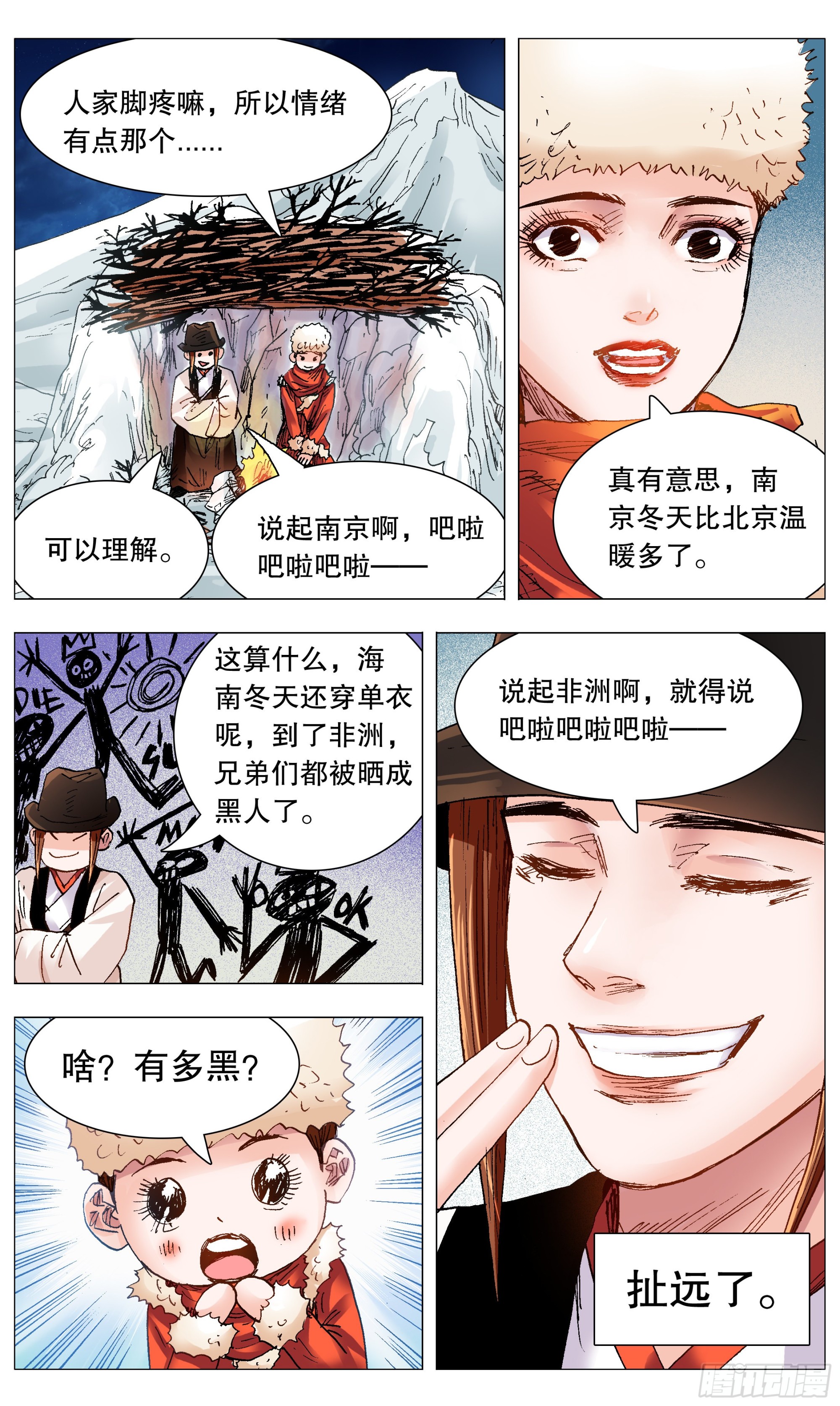 110 君子之睡5