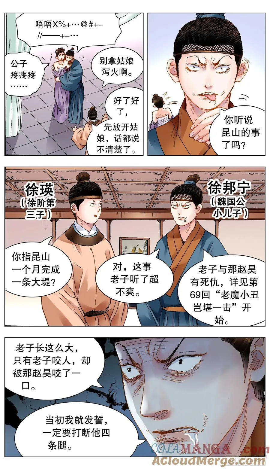 214 破堤人2