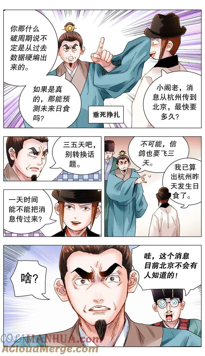 170 时也命也2