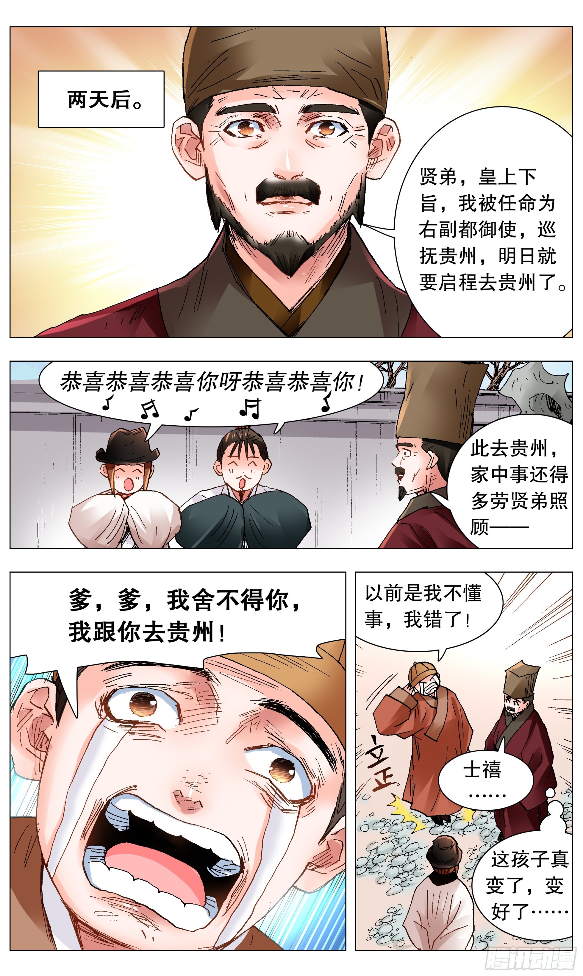 116 合久必分6