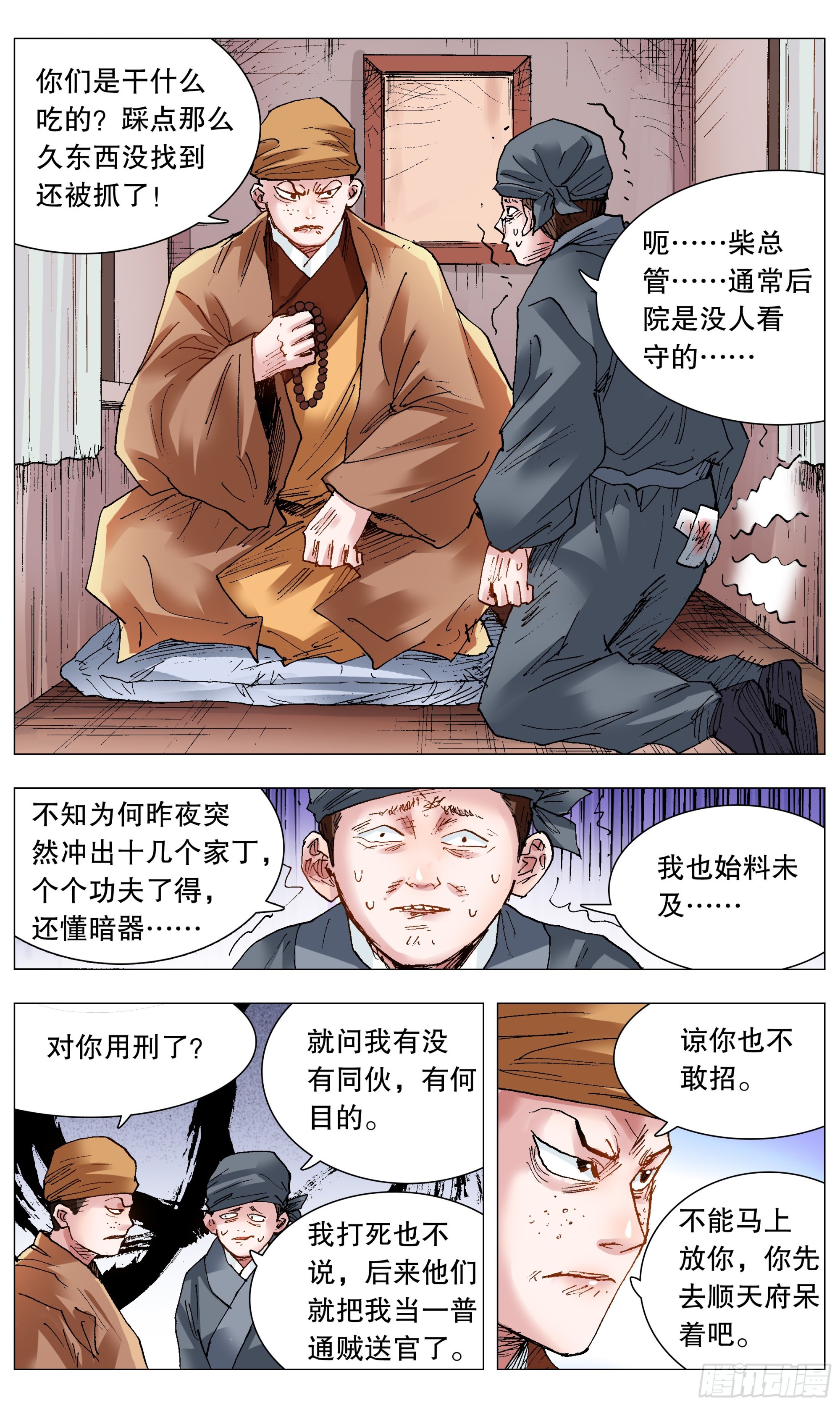 118 喜获双祸6