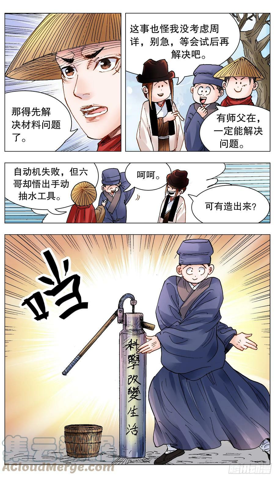 147 霸王出阁9
