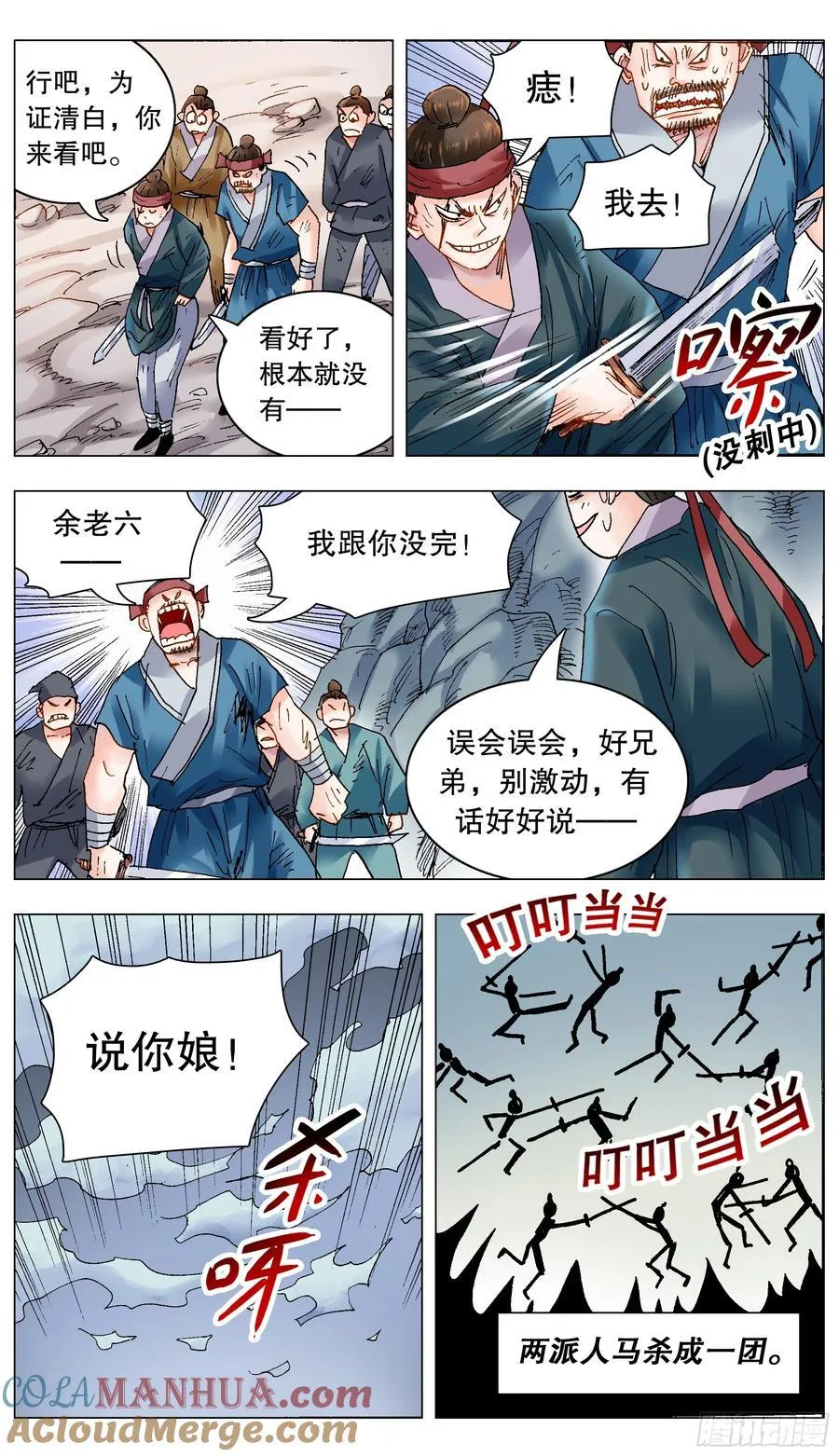 197 有钱没朋友6