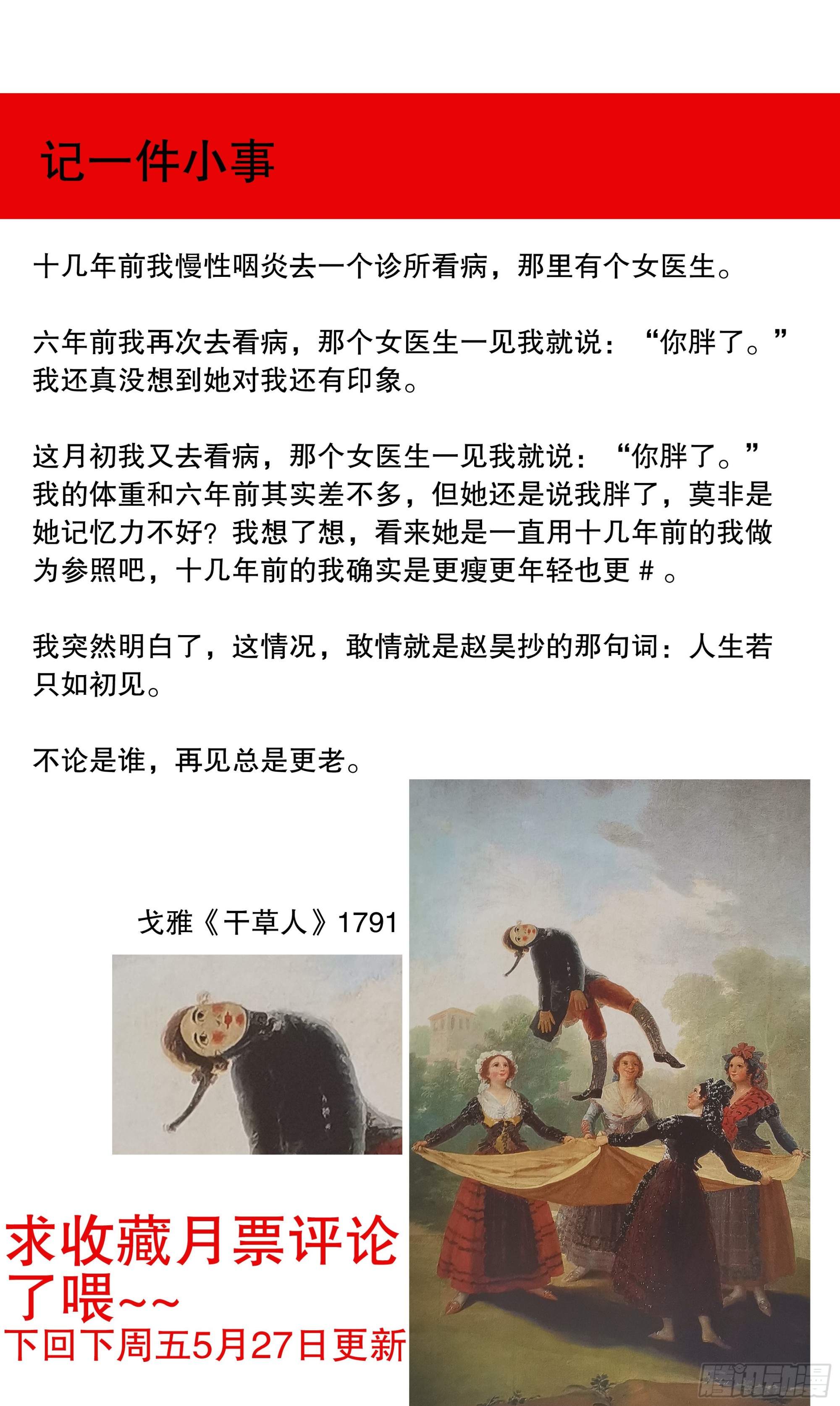081 我不是范进11