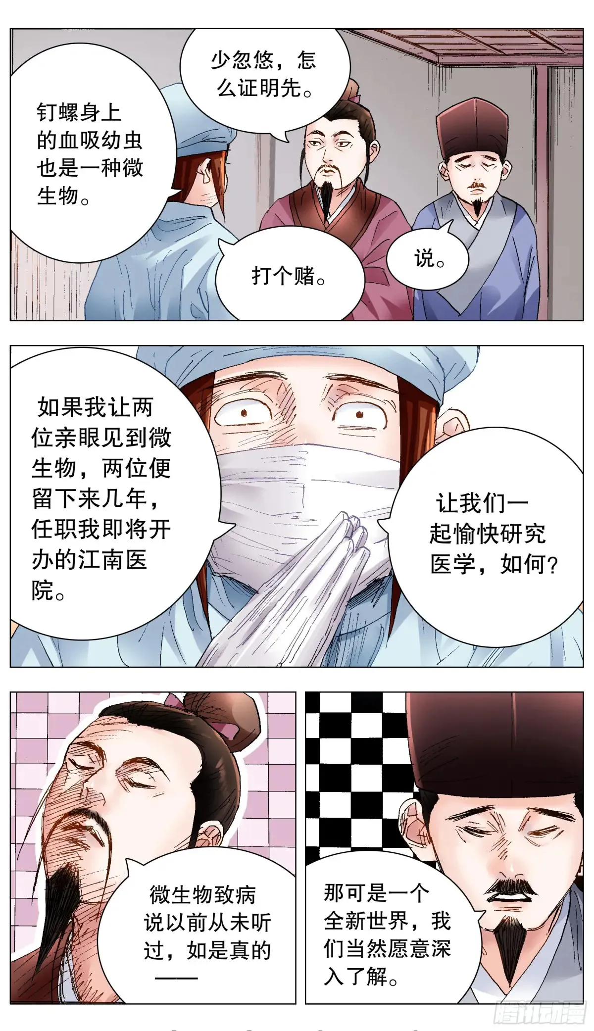220 眼见为虫2