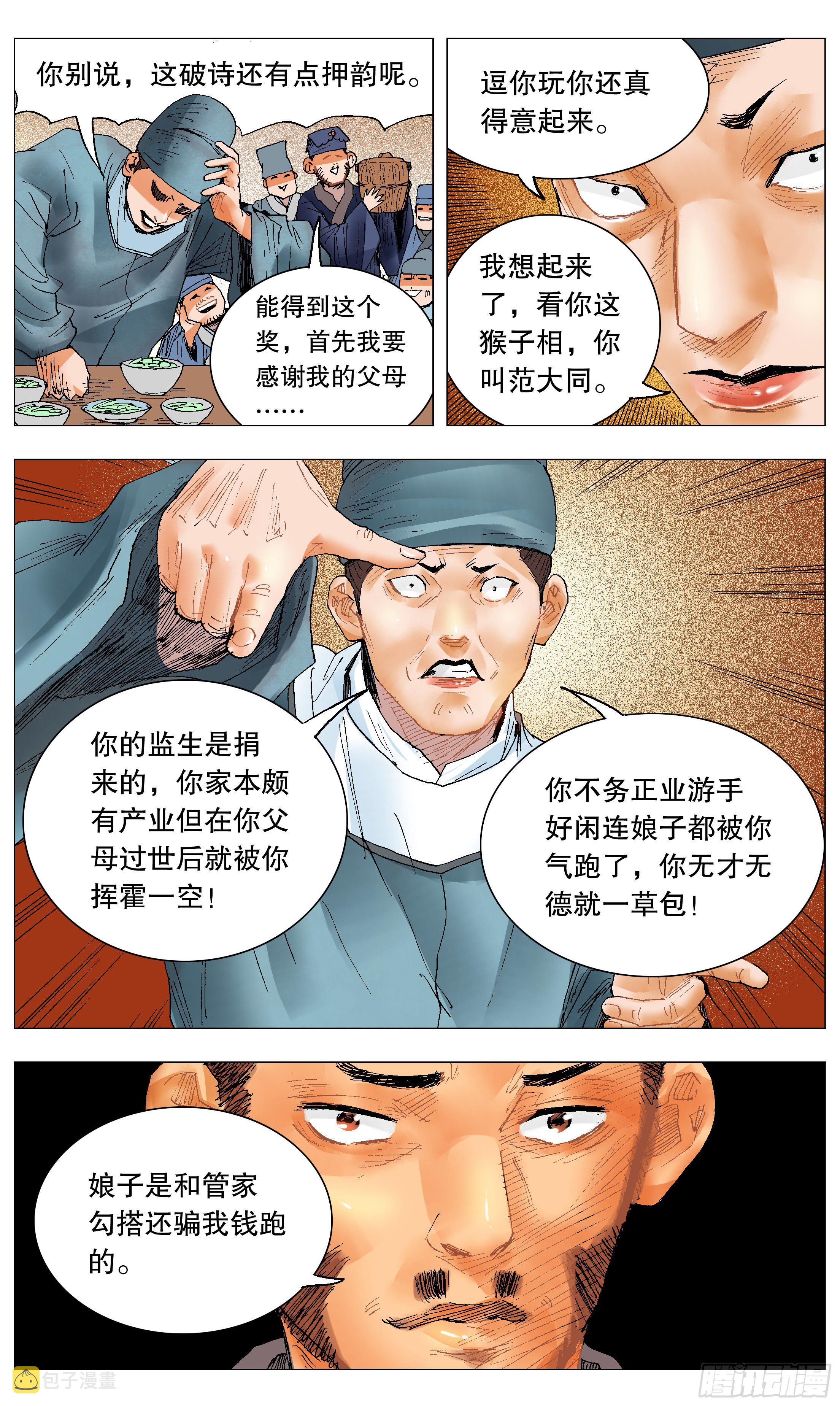 032 好基友一世情5