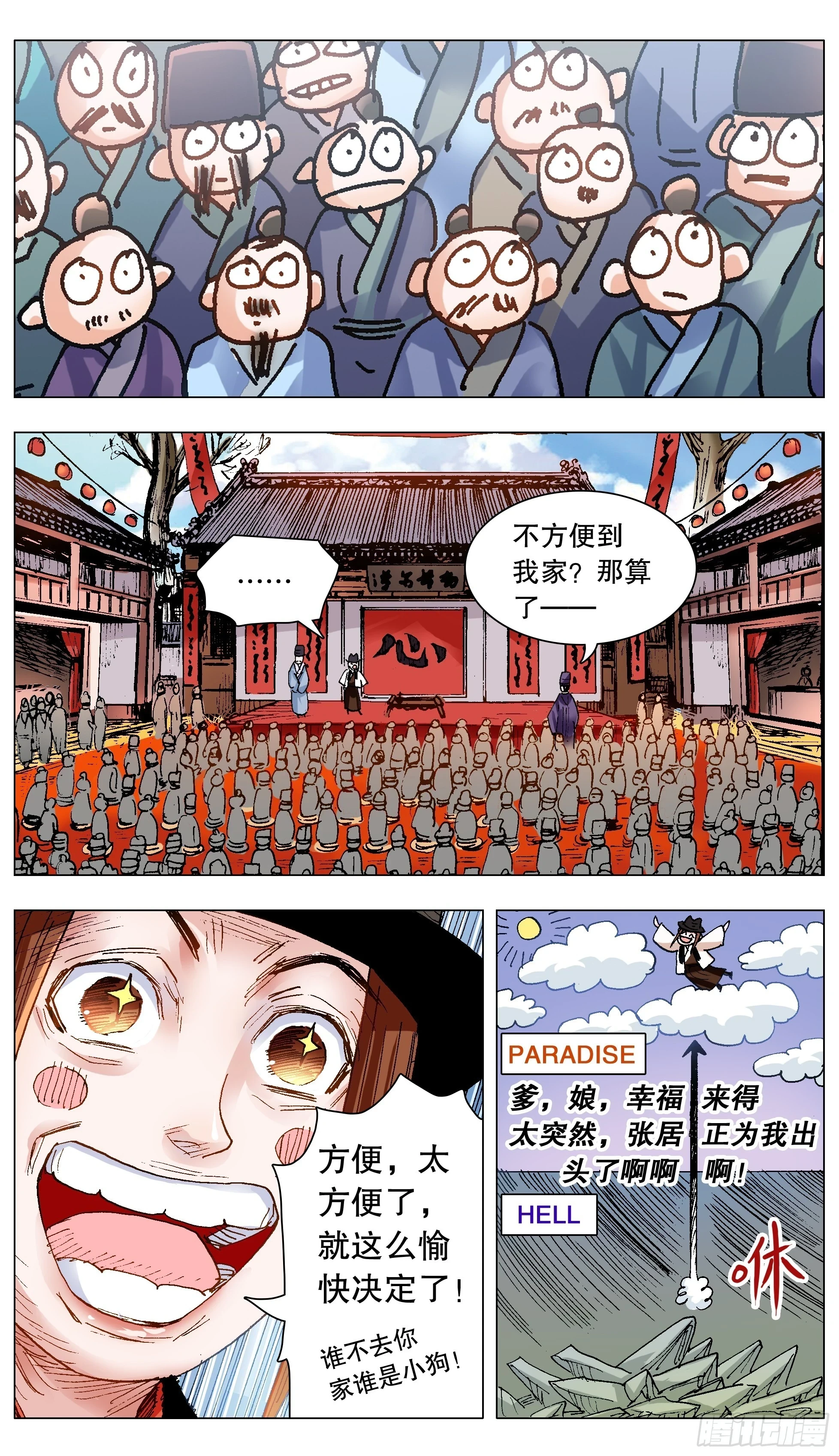 138 柳暗和花明5