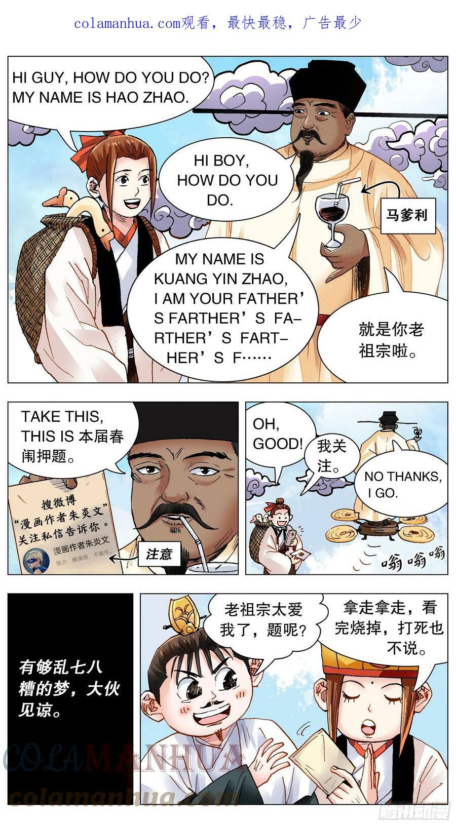144 置之死地而后生小孩13
