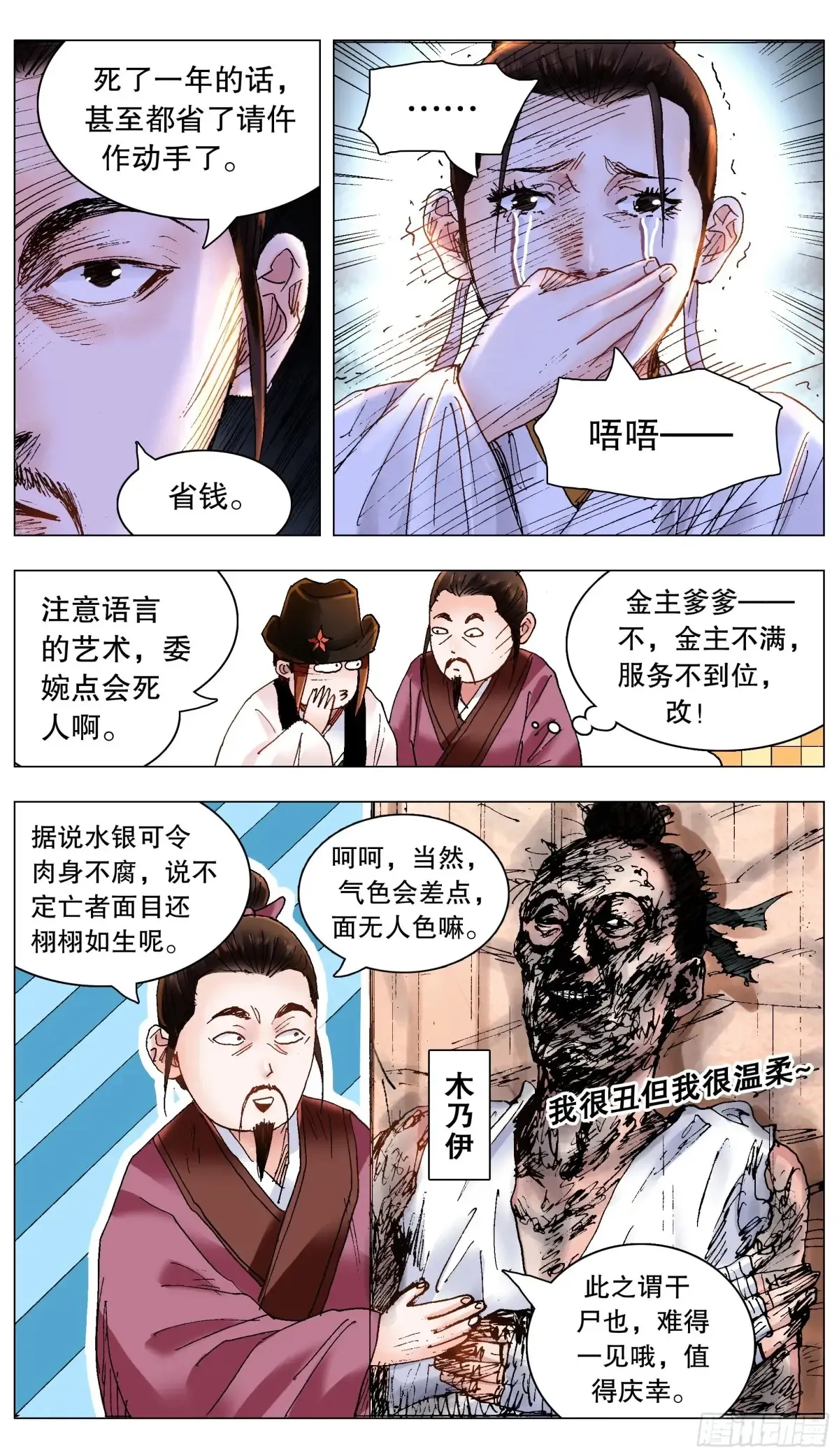228 探银9