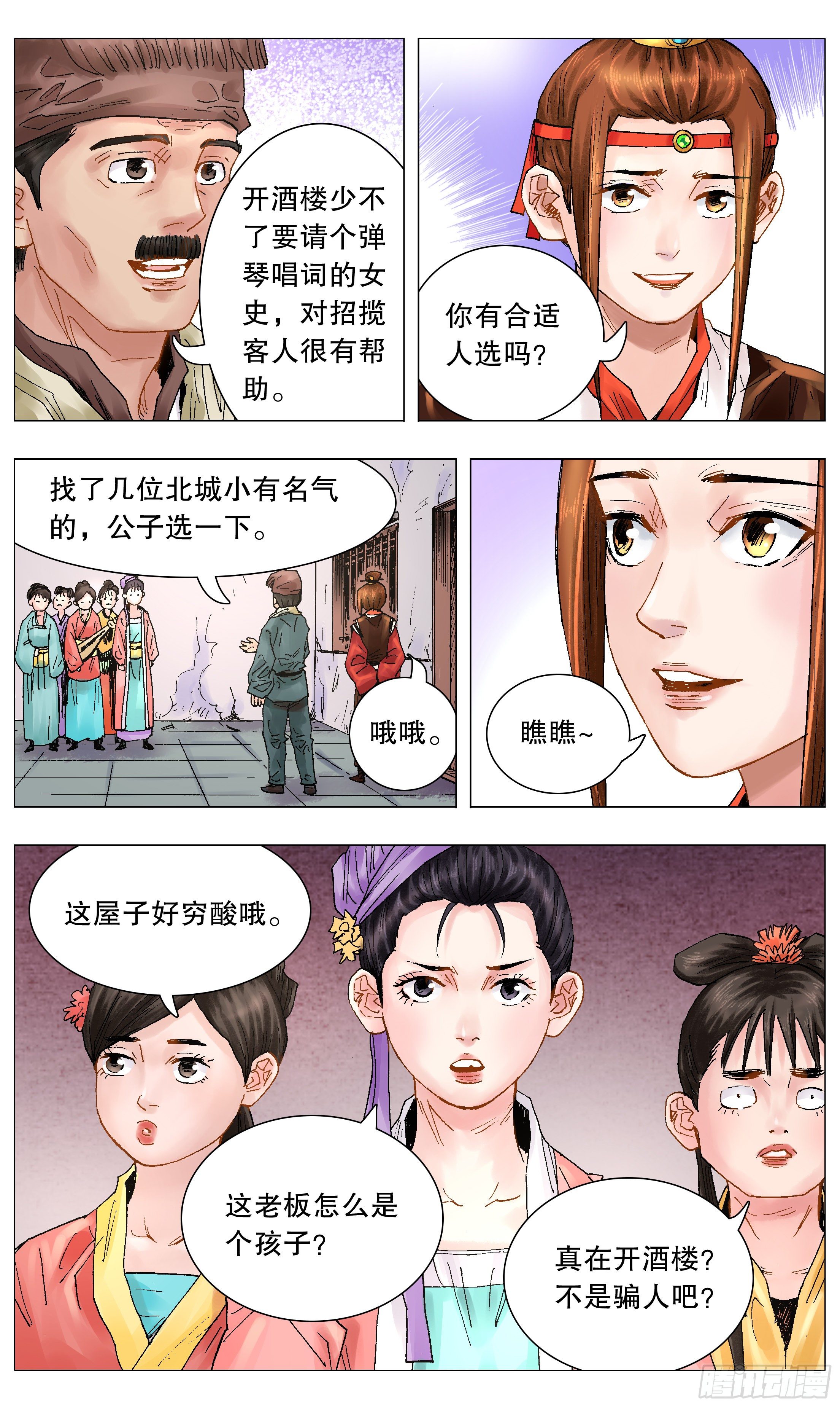 050 我的饭圈3
