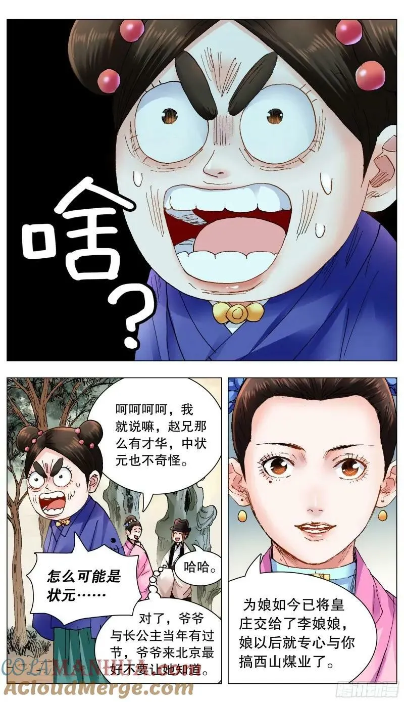 162 我不是路飞7