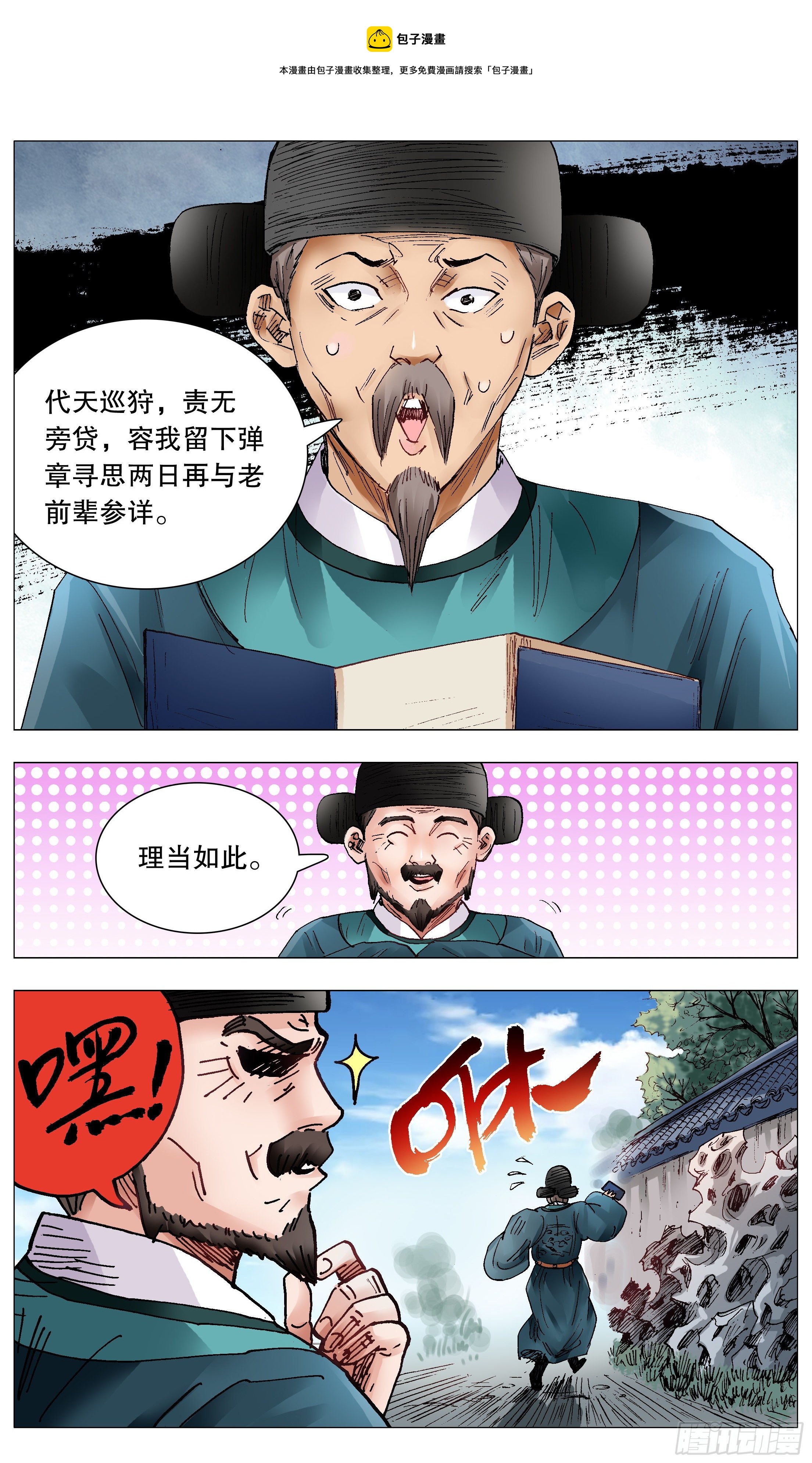 071 山雨欲来风满楼4