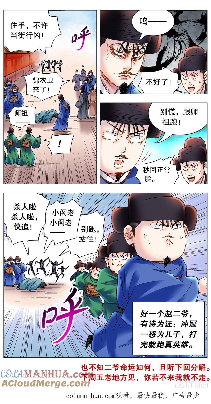 174 打嗝13