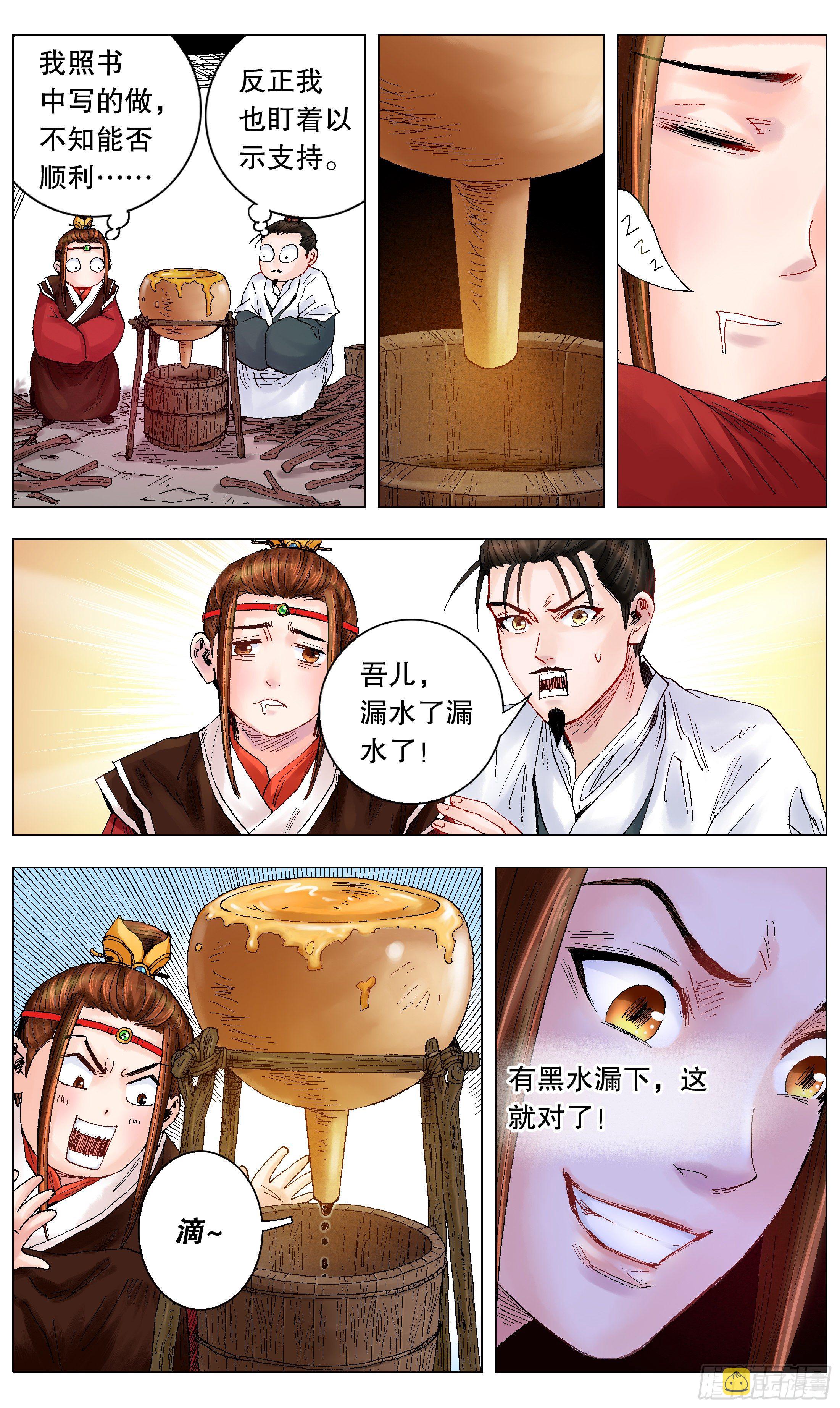 017 创业于陋室是最美传奇4