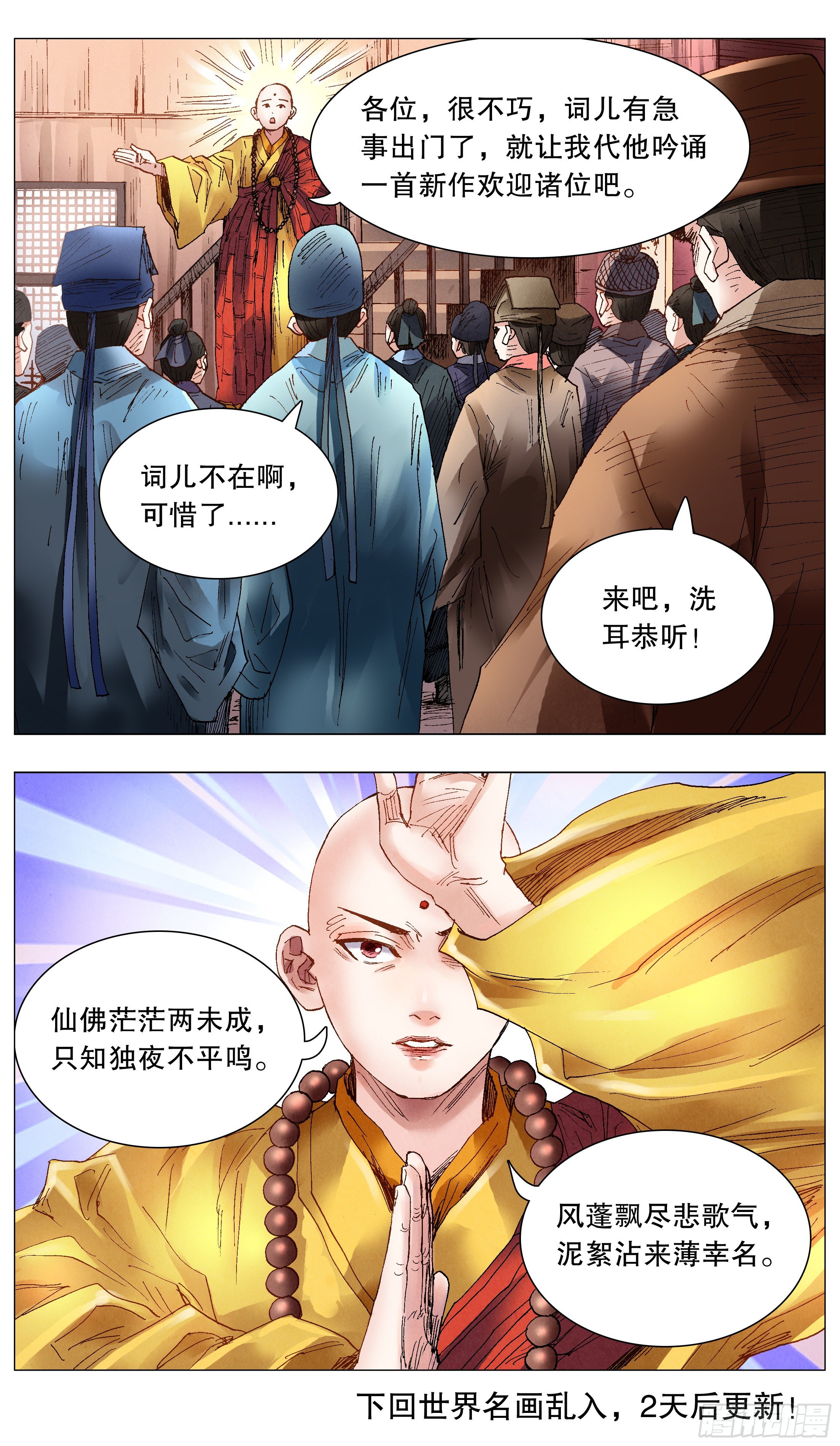 053 人生就像心电图11