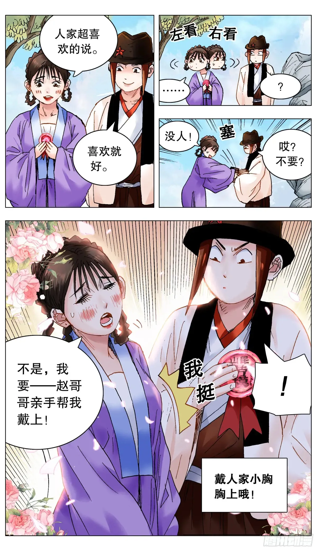223 我有情你无意11