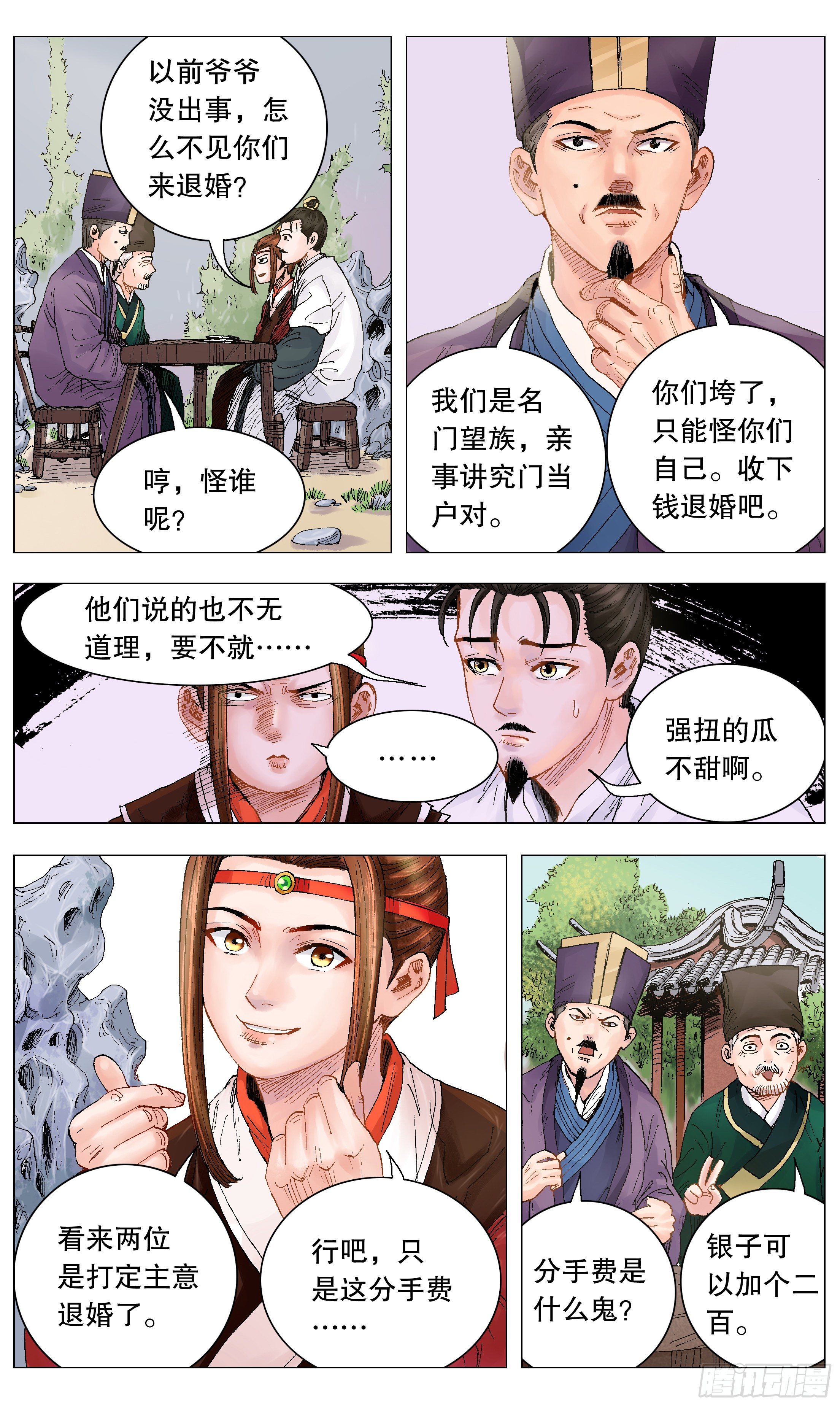 006 看条件的不是真爱12