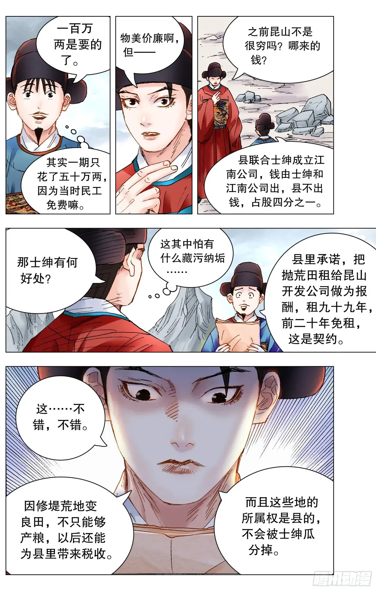 221 领导考察1