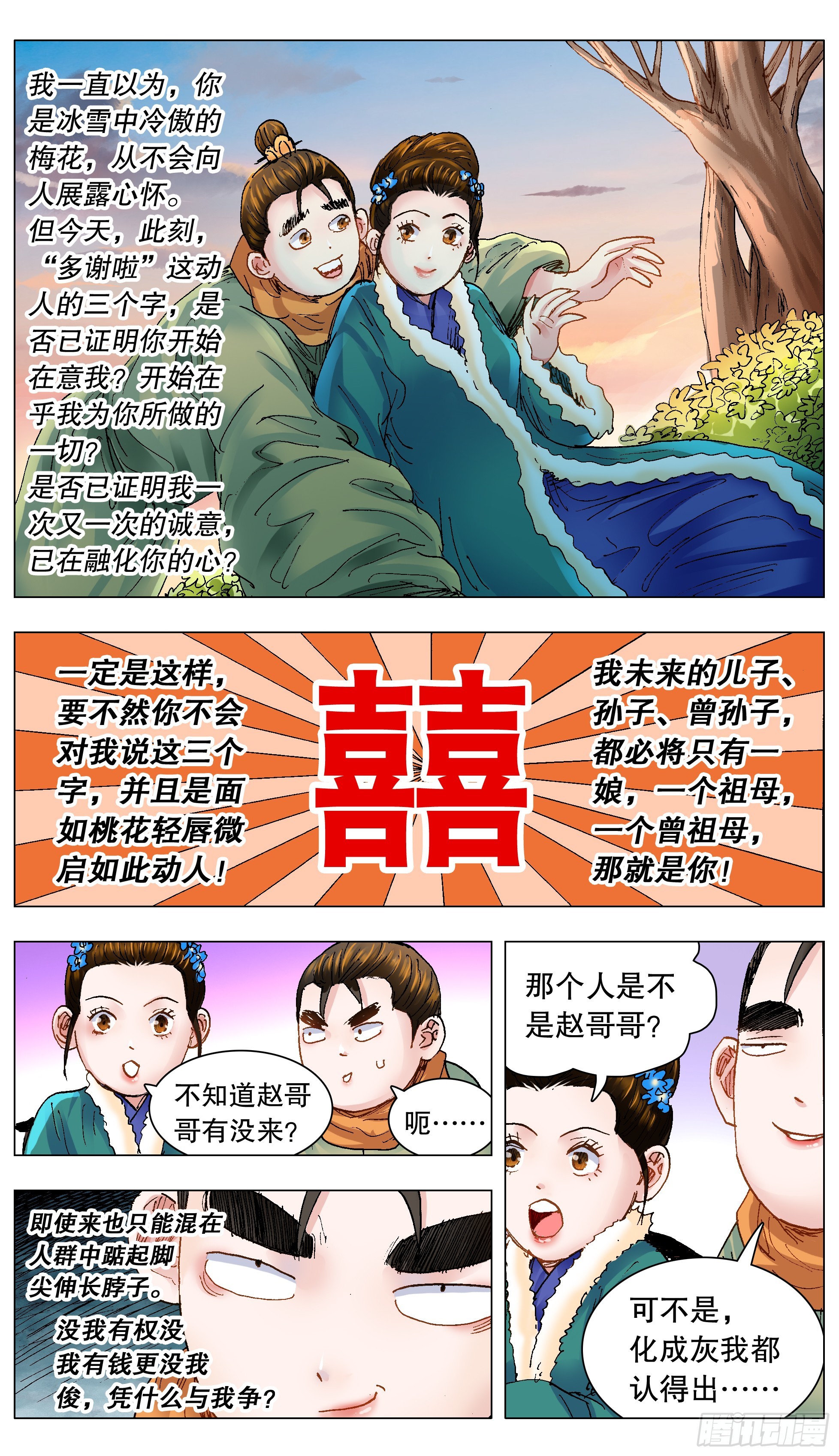 134 有你就是晴天6