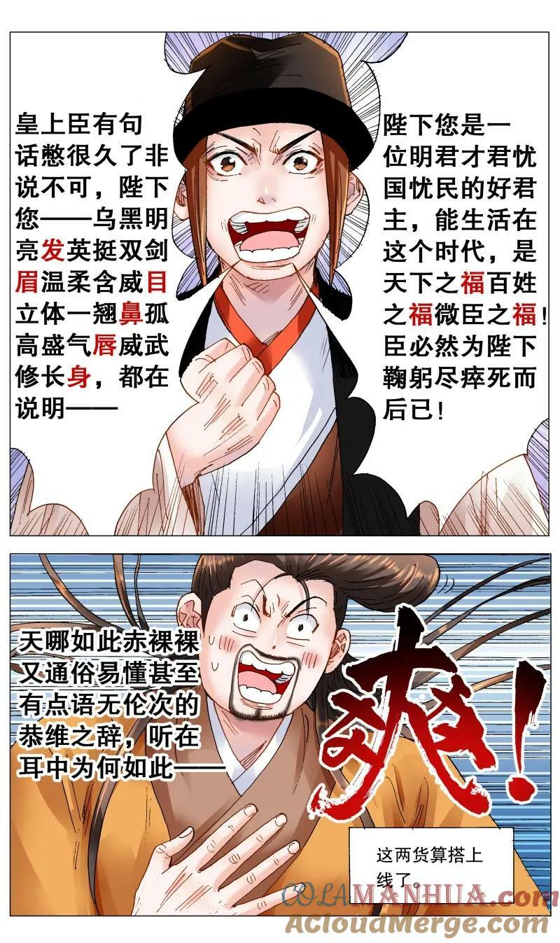 168 皇上该洗脑了3