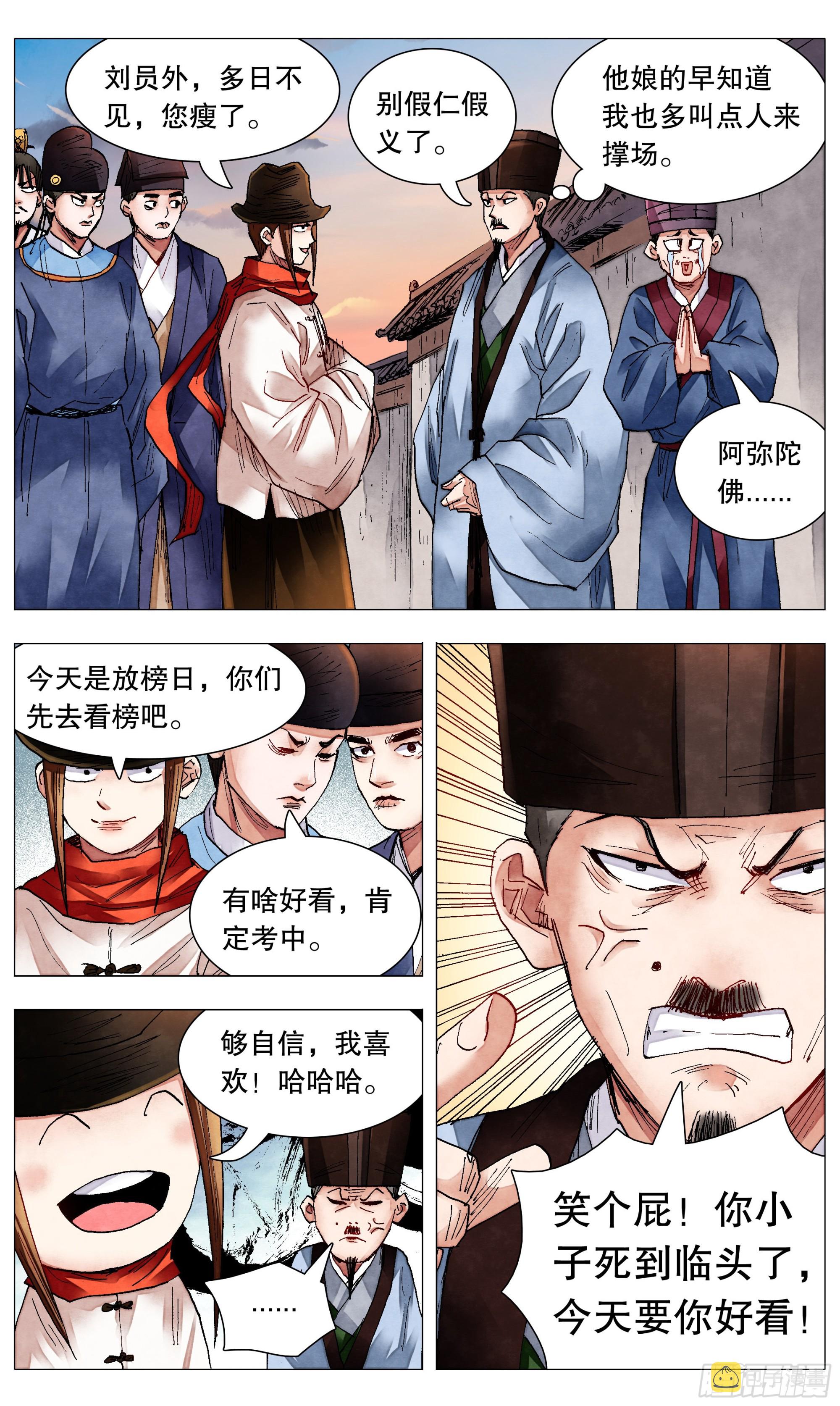 079 权力的游戏6