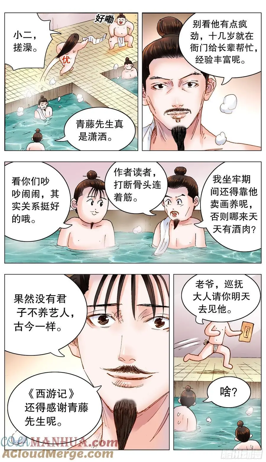188 你是实力偶像派2