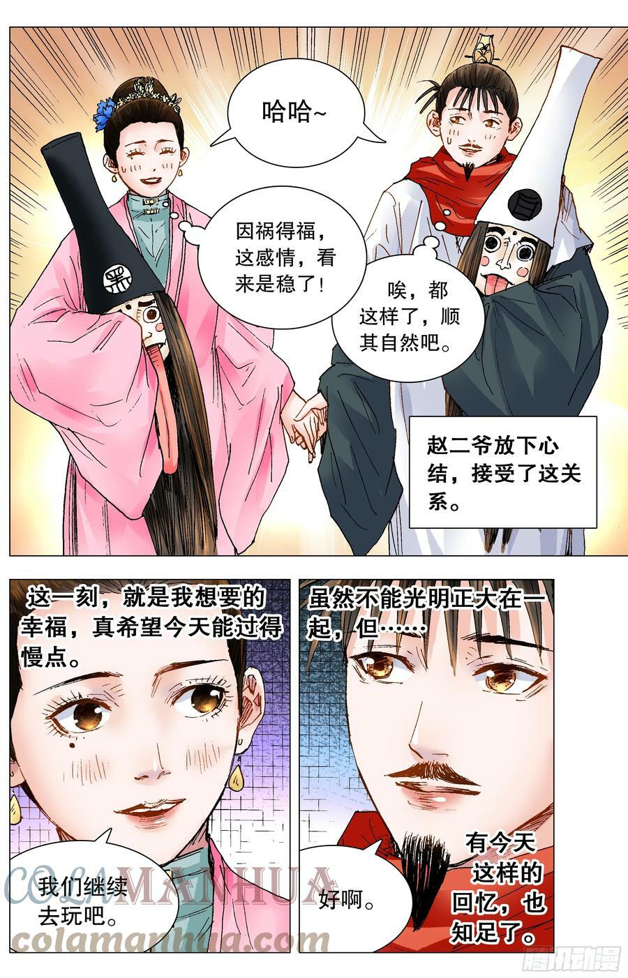 144 置之死地而后生小孩10