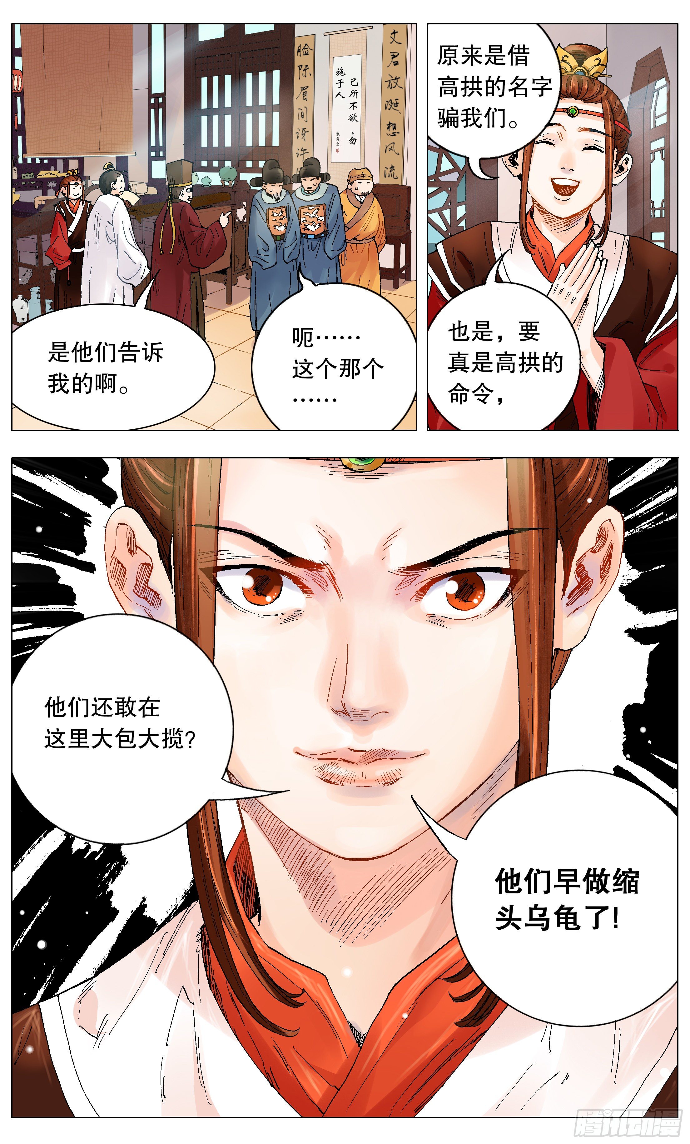 003 别拿聪明人当傻子11