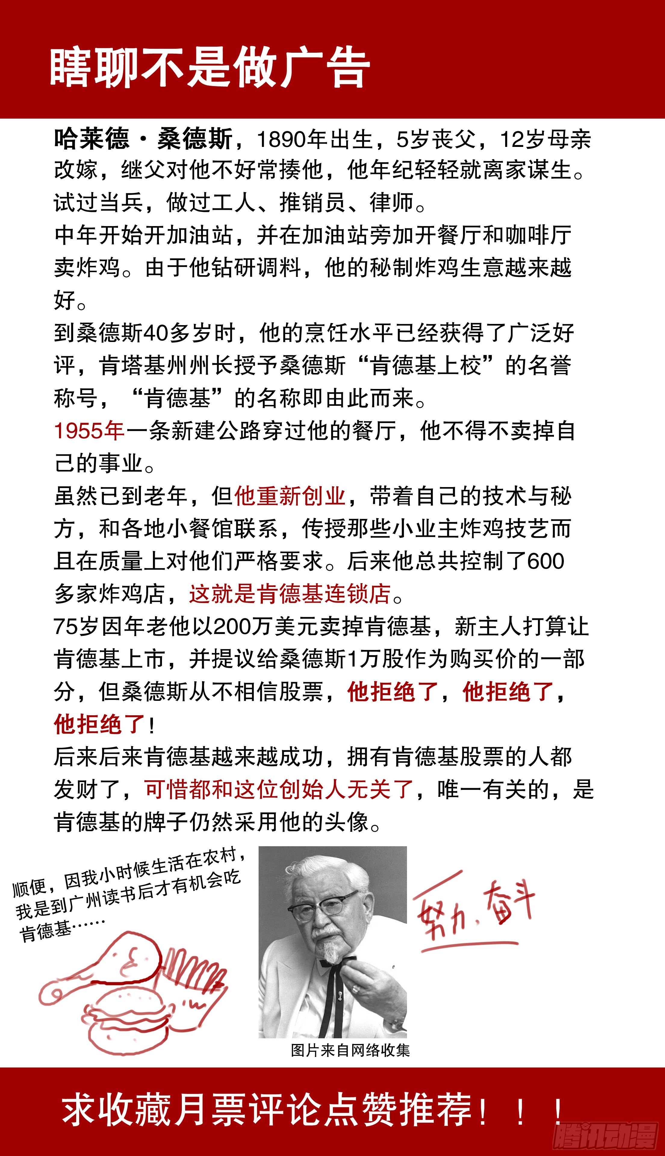 049-起个好名字等于成功一半12