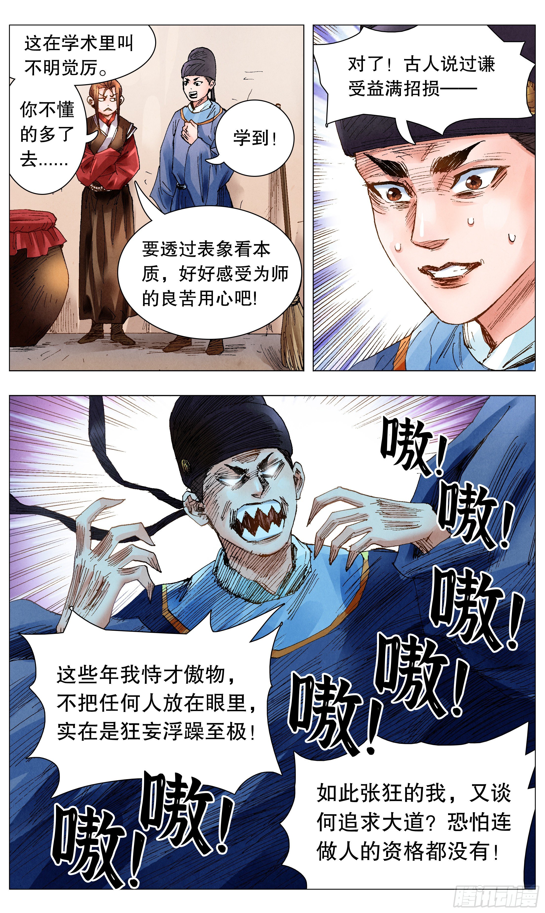 057 请盲目崇拜我6