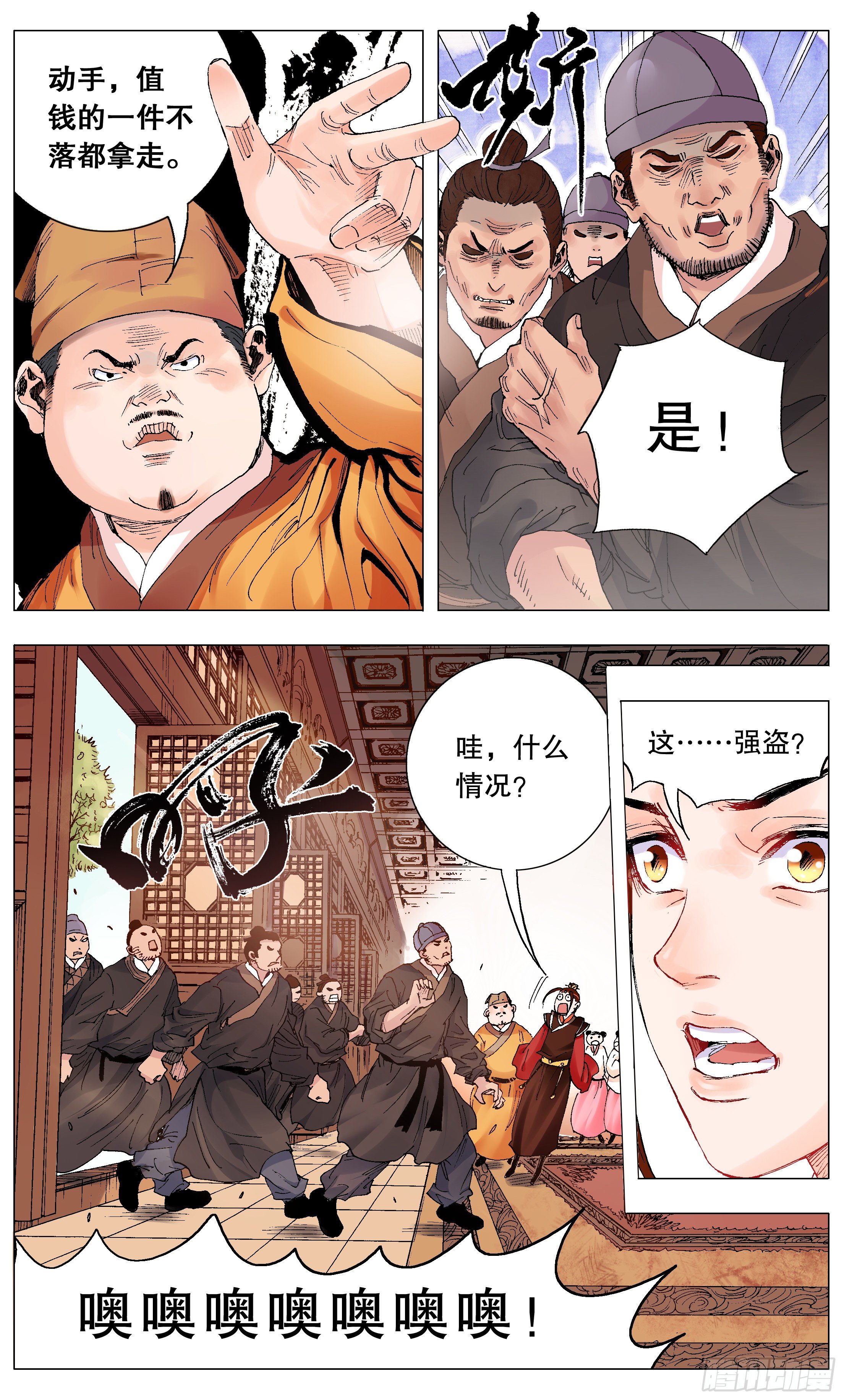 001 隆庆穿越第一人7