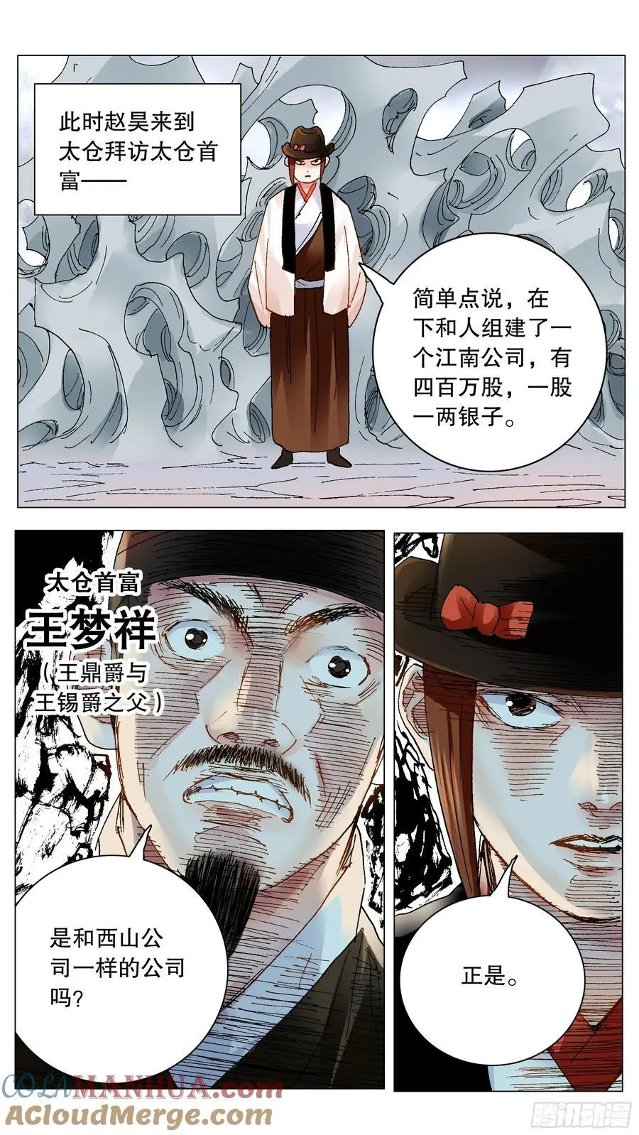 194 魔高一尺道高一丈7