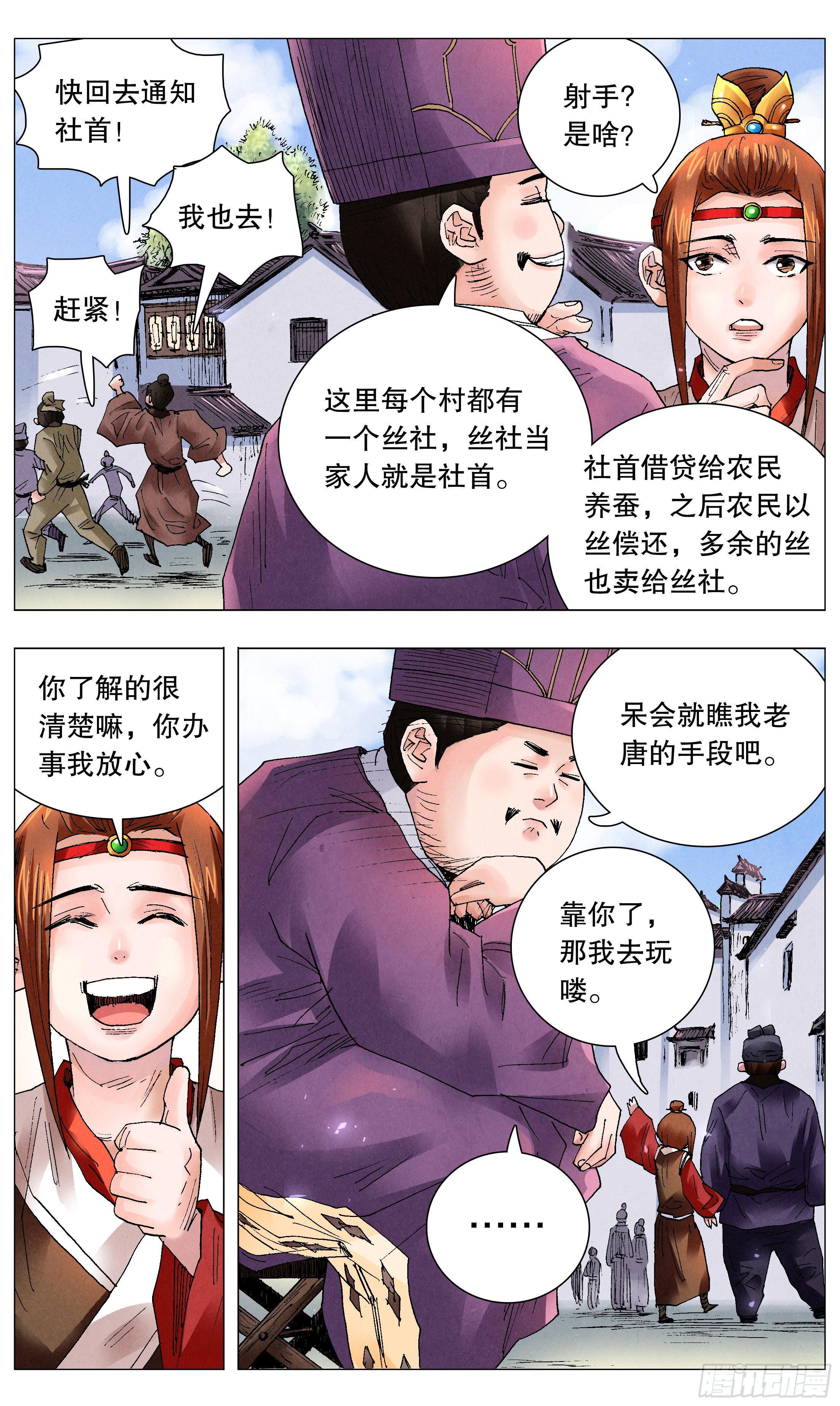 046 龙争虎斗2