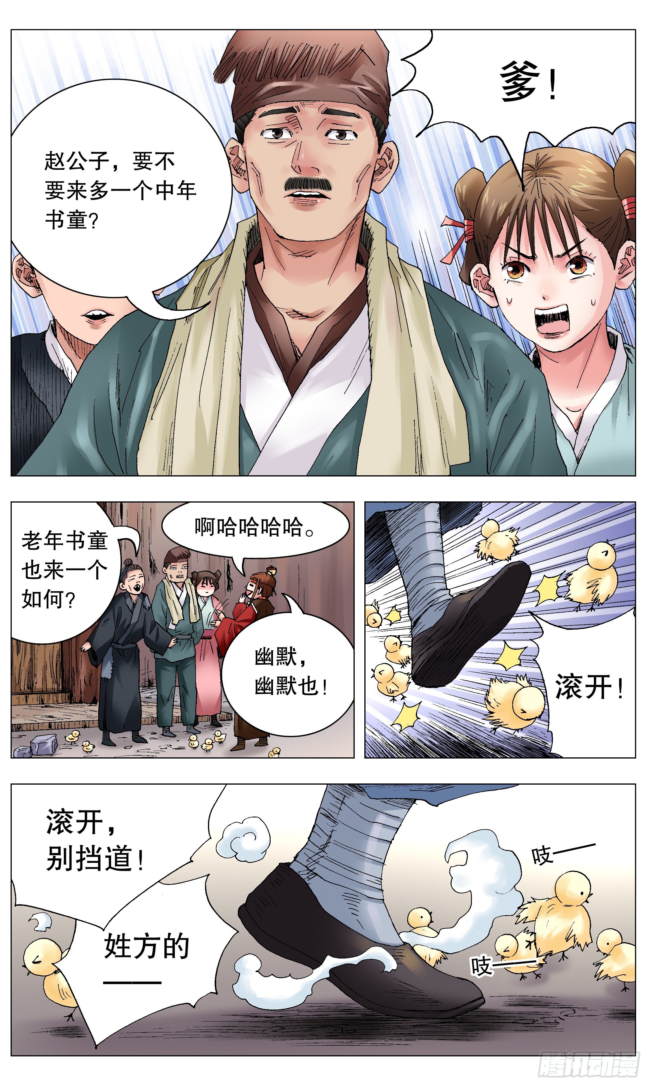 033 集中眼神欺负你7
