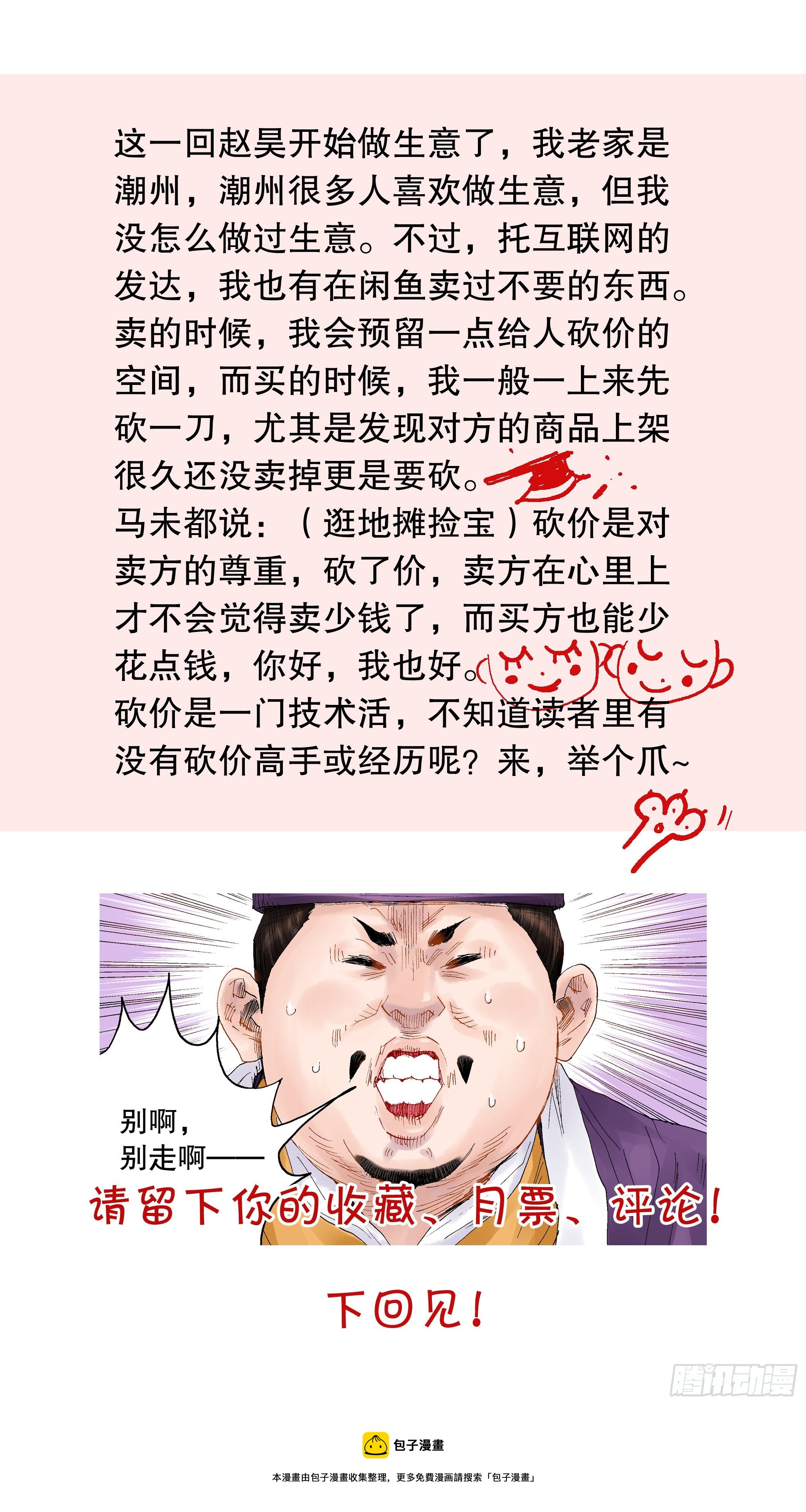 019 前浪死在沙滩上11
