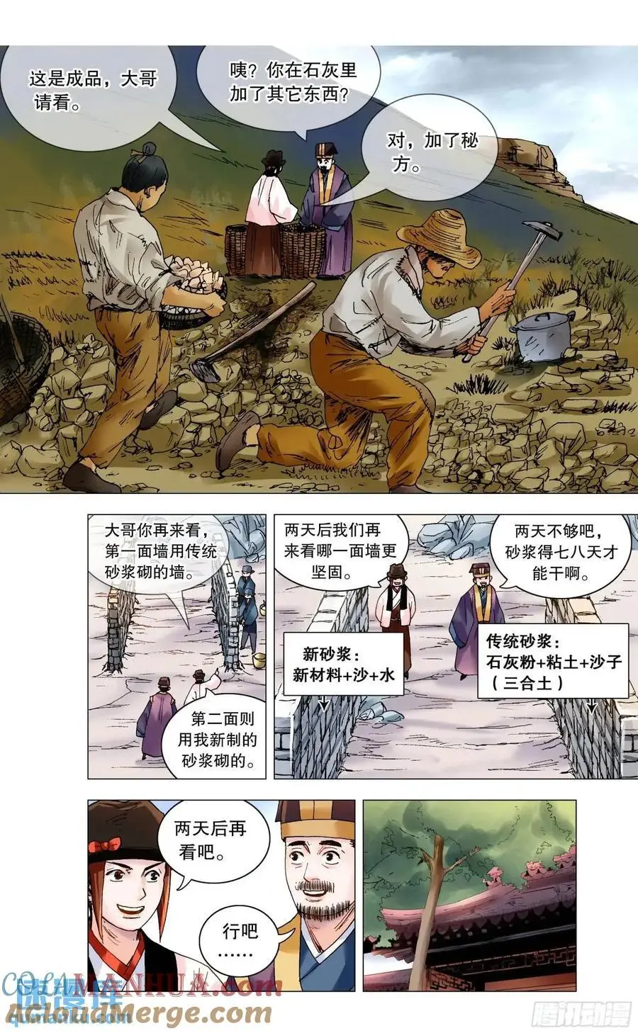 201 此泥无价1