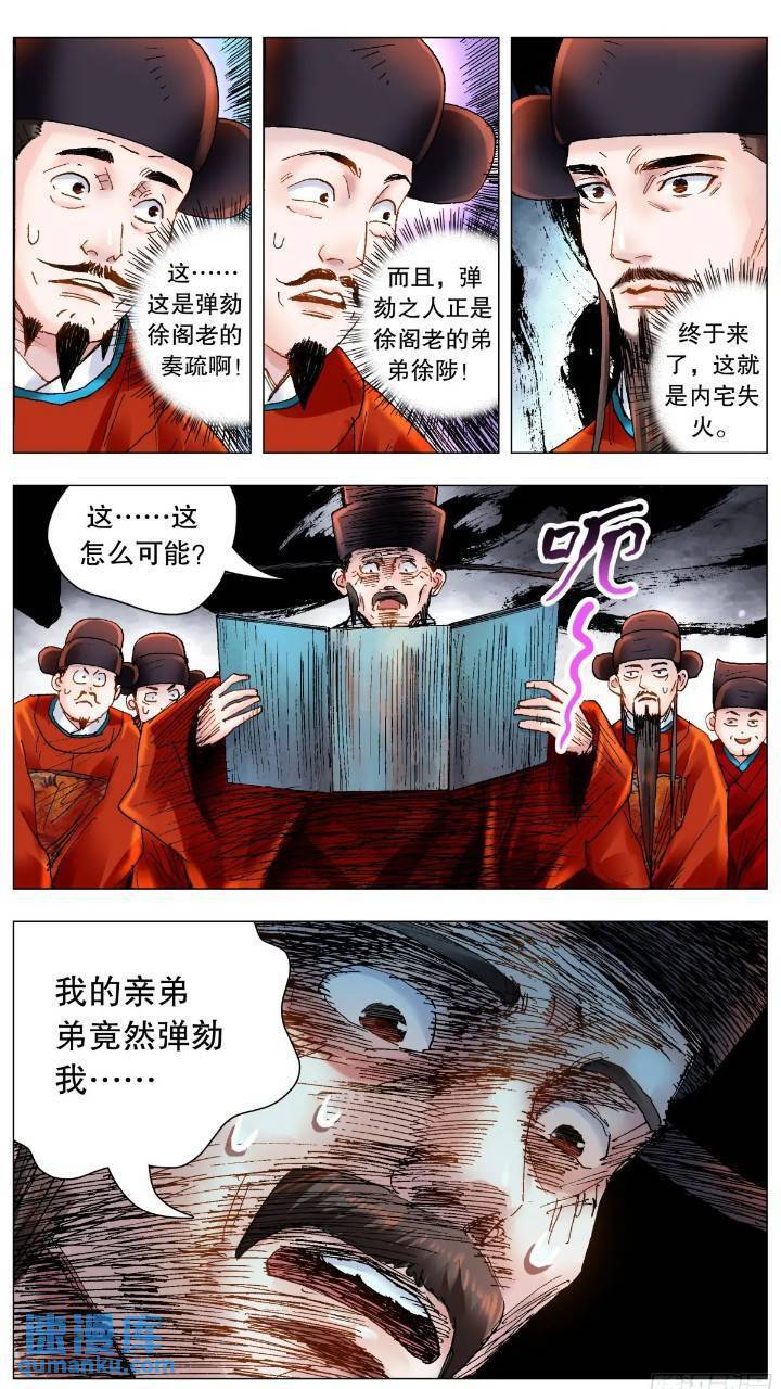 179 徐阶扑街0