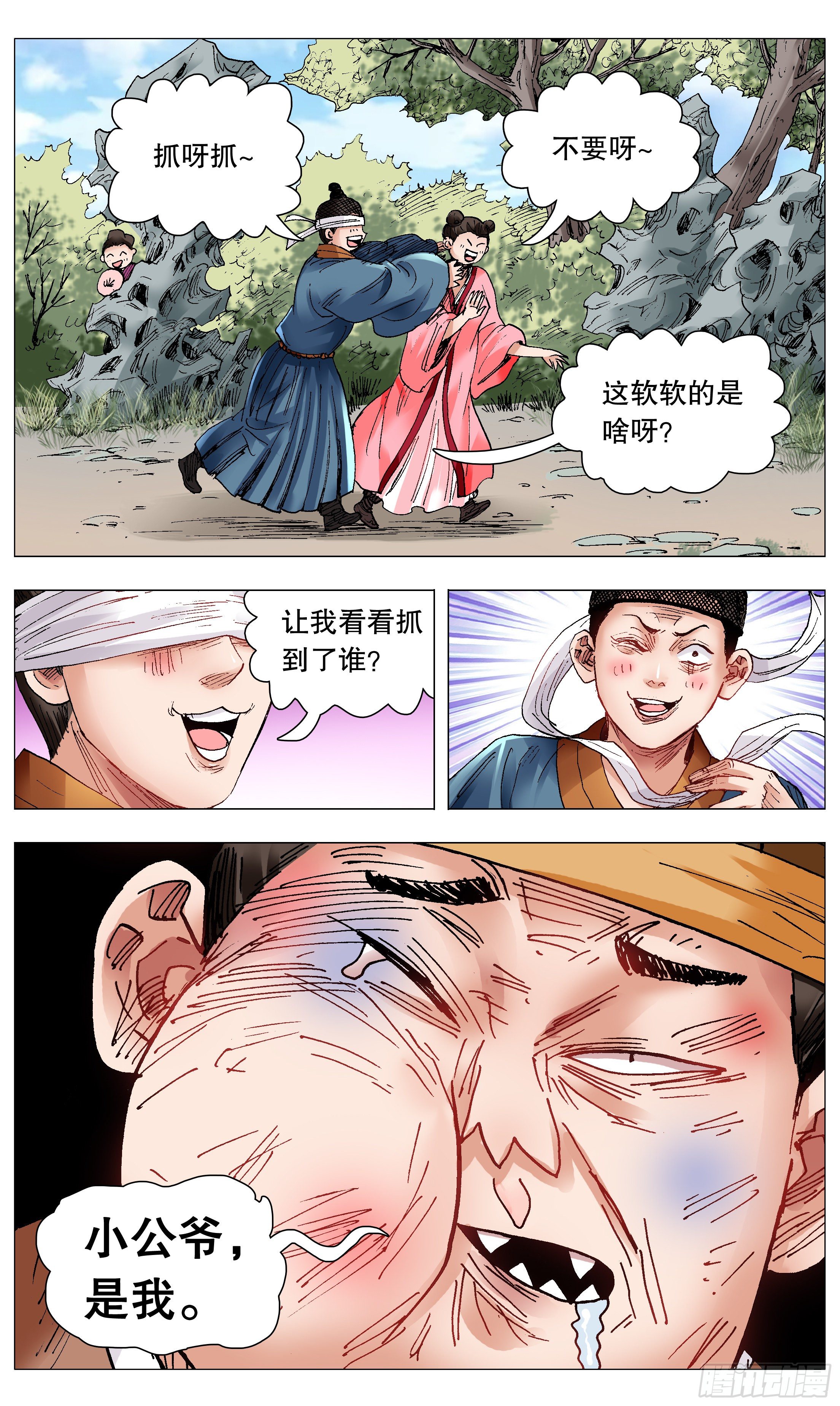 070 运筹帷幄决战十里6