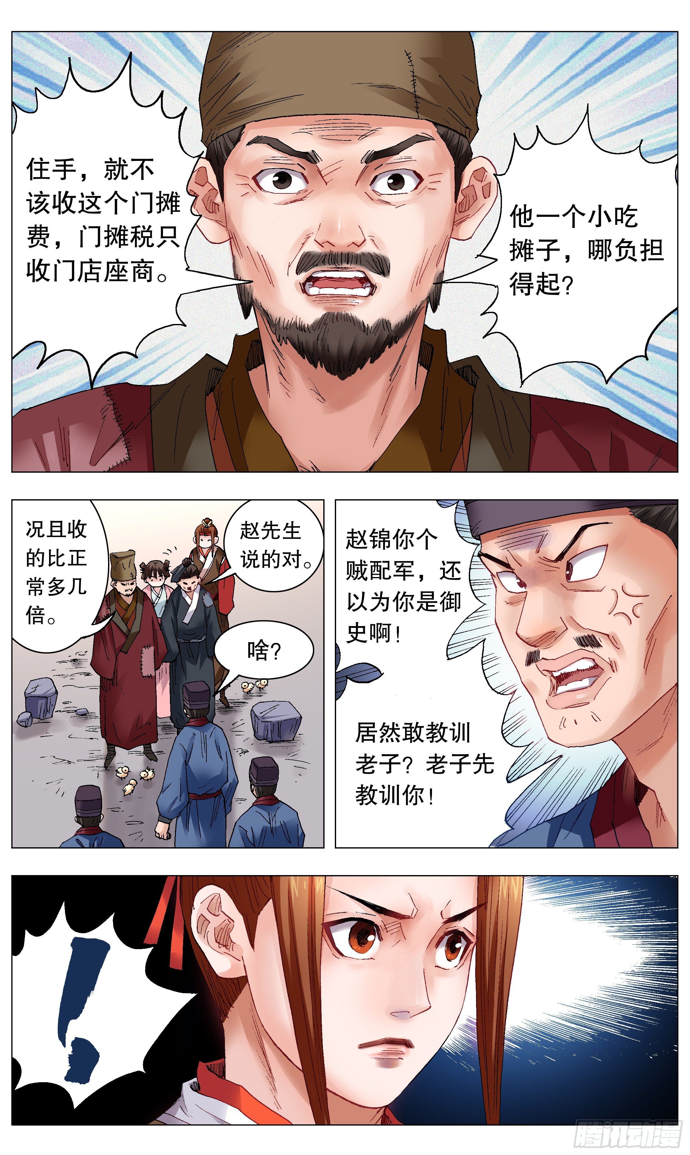 033 集中眼神欺负你11