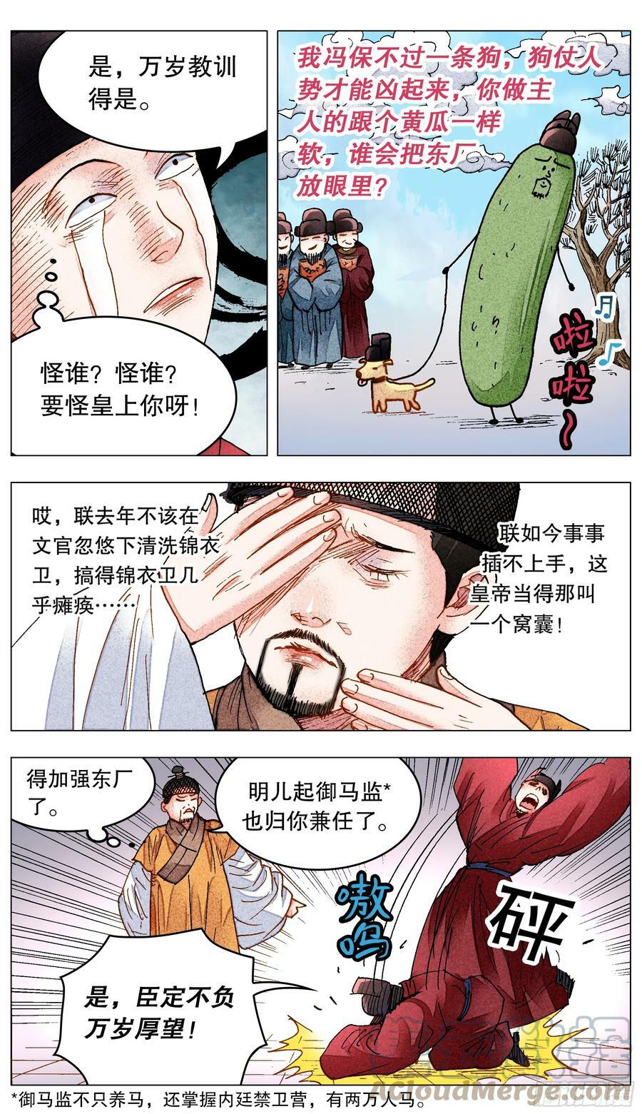 149 朕心里憋的慌6