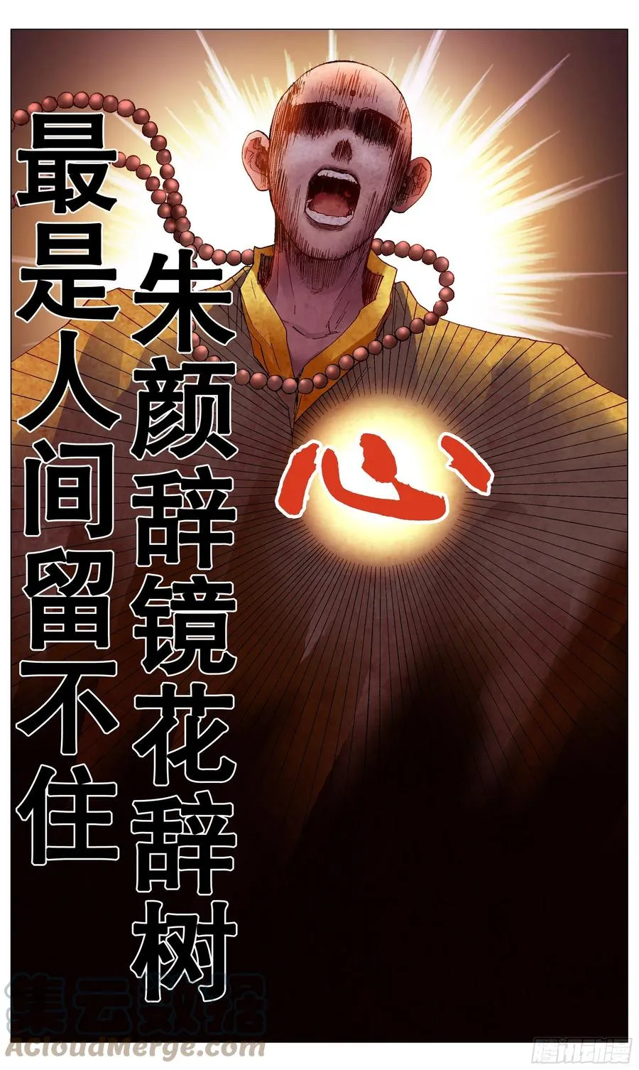 036 施主诗主啊7