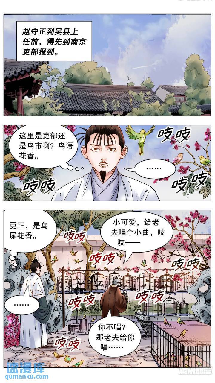 185 玩我鸟的意外4