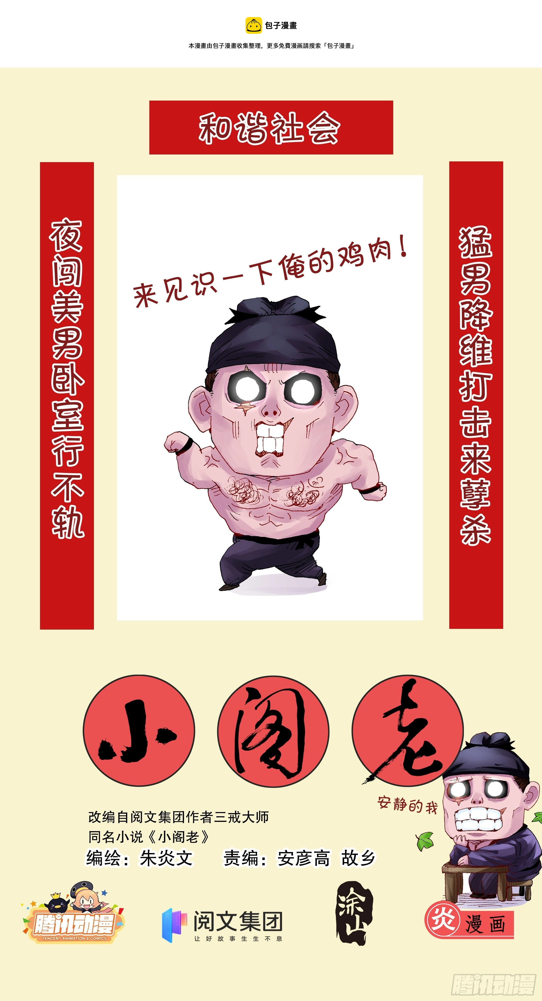 024 安得猛士兮守四方0
