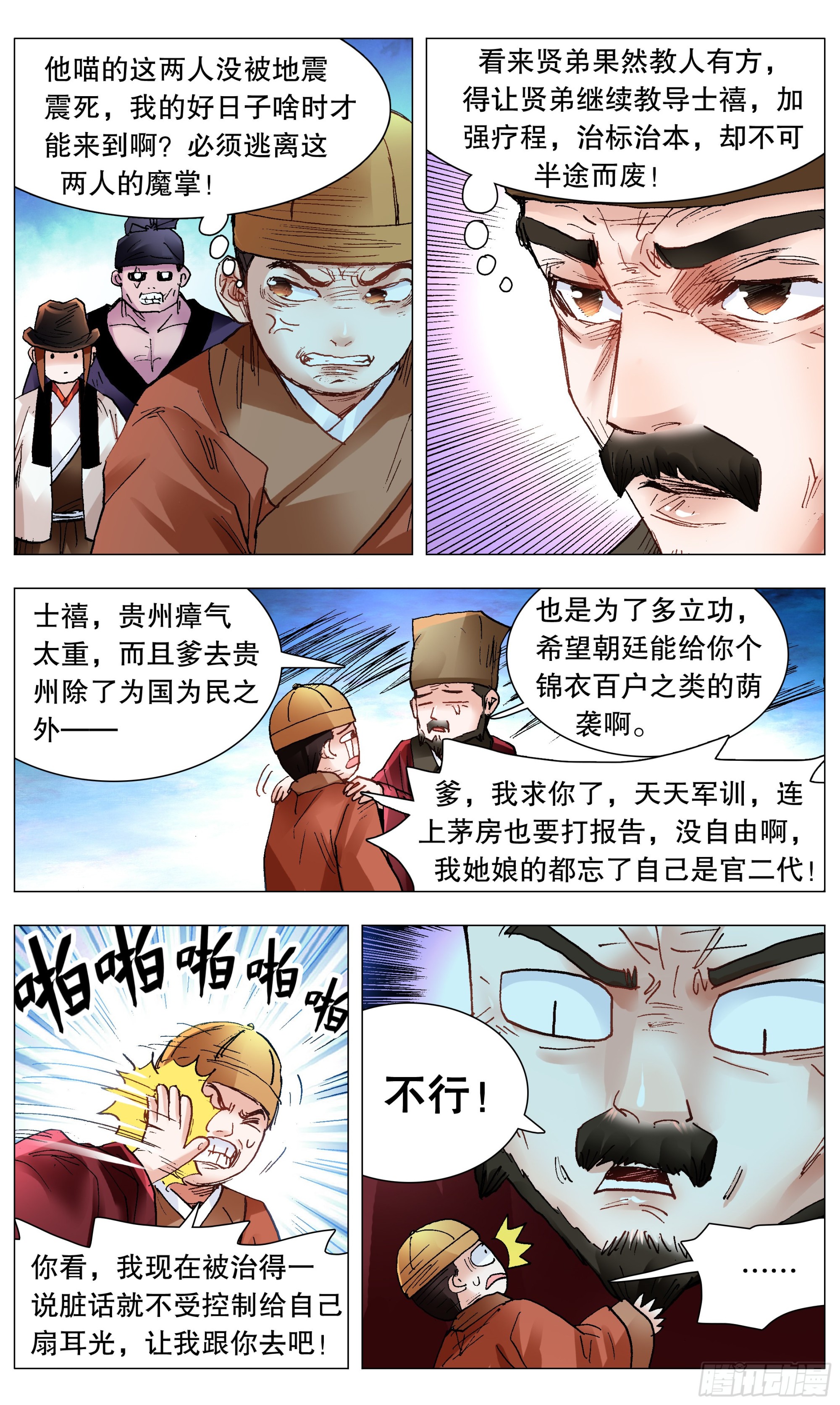 116 合久必分7