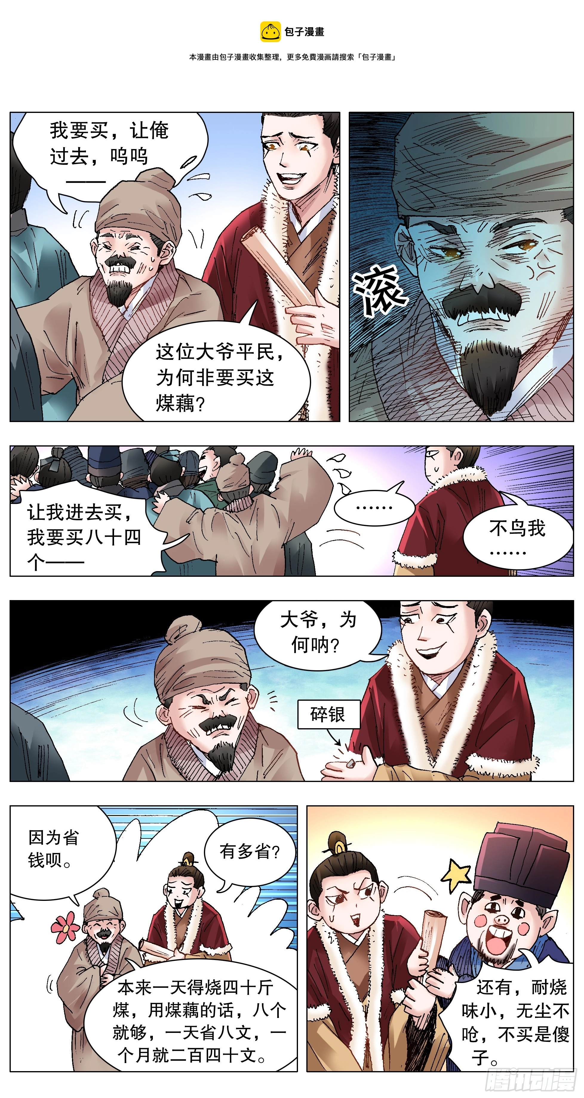 132 霸道总裁爱上你0