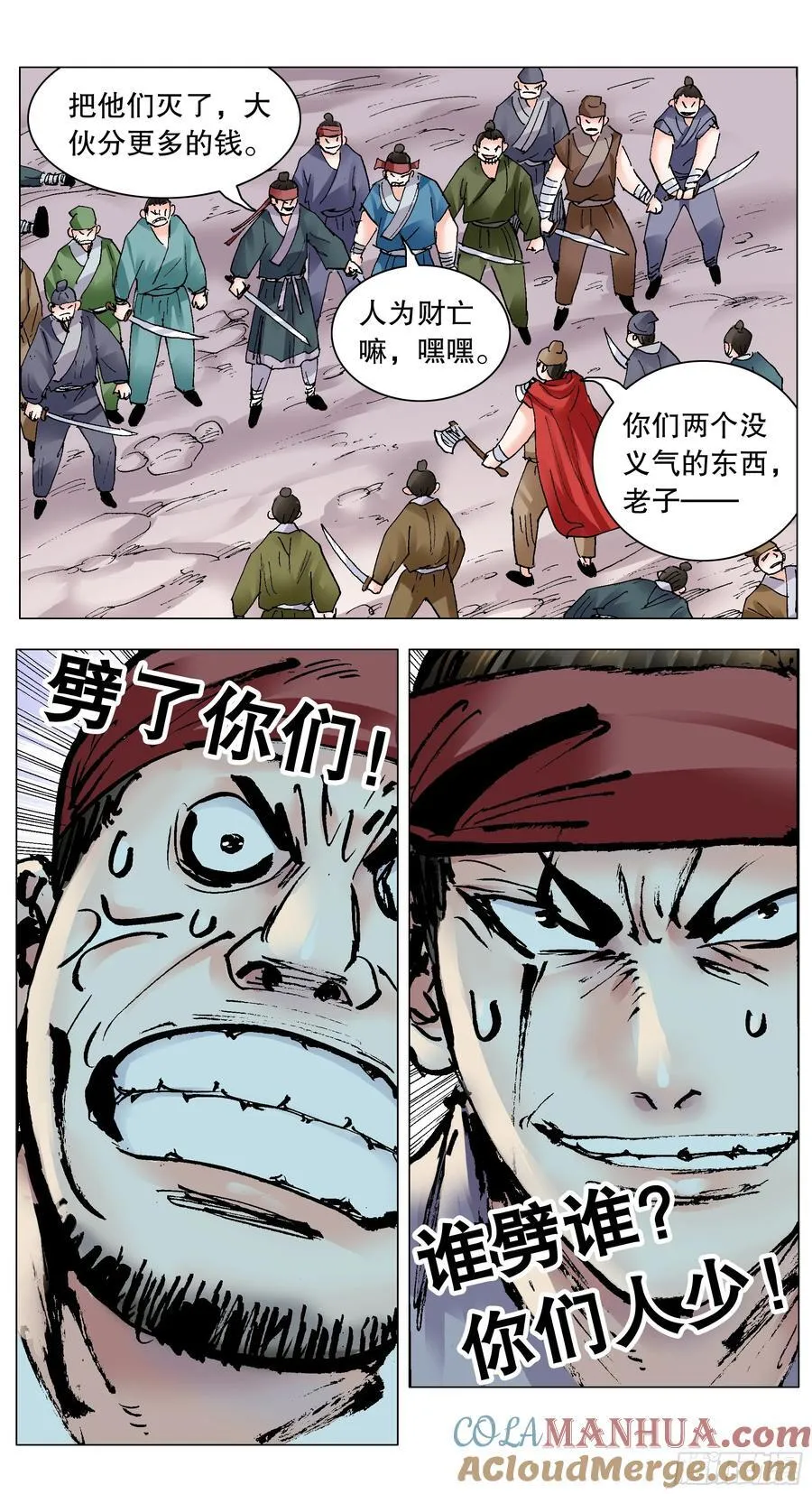197 有钱没朋友1