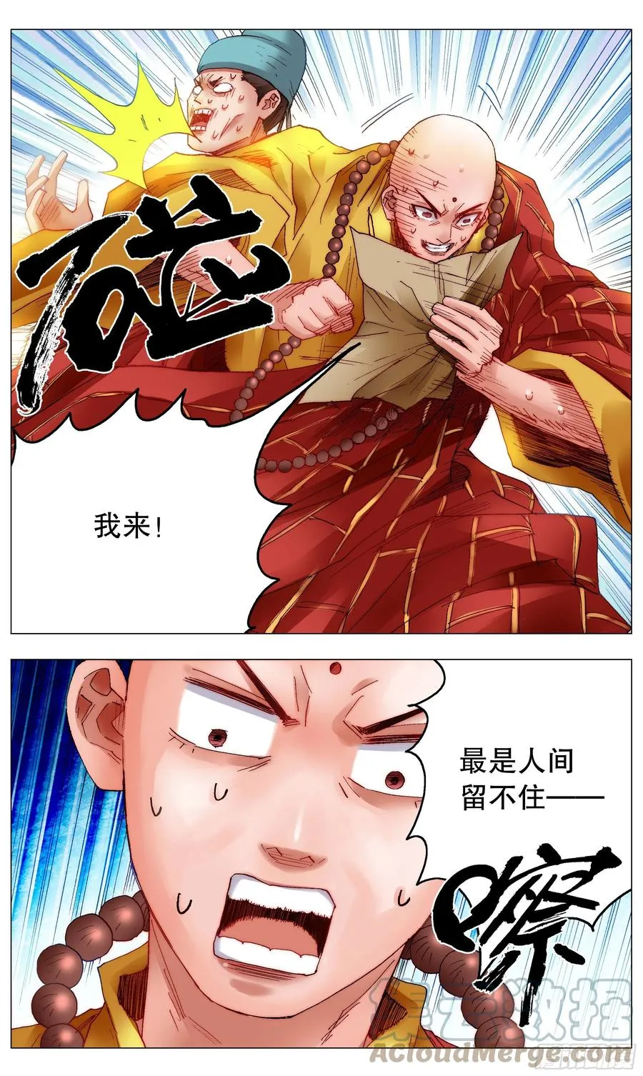 036 施主诗主啊5