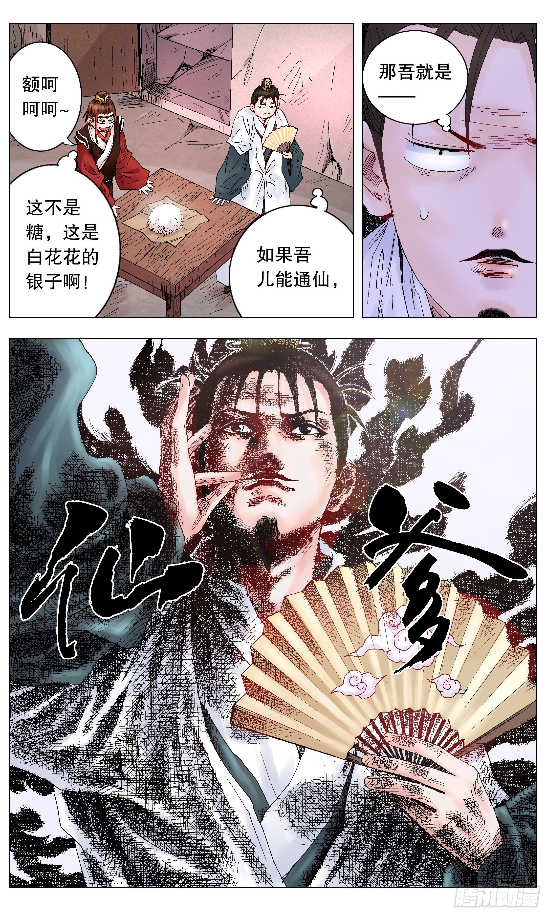 017 创业于陋室是最美传奇9