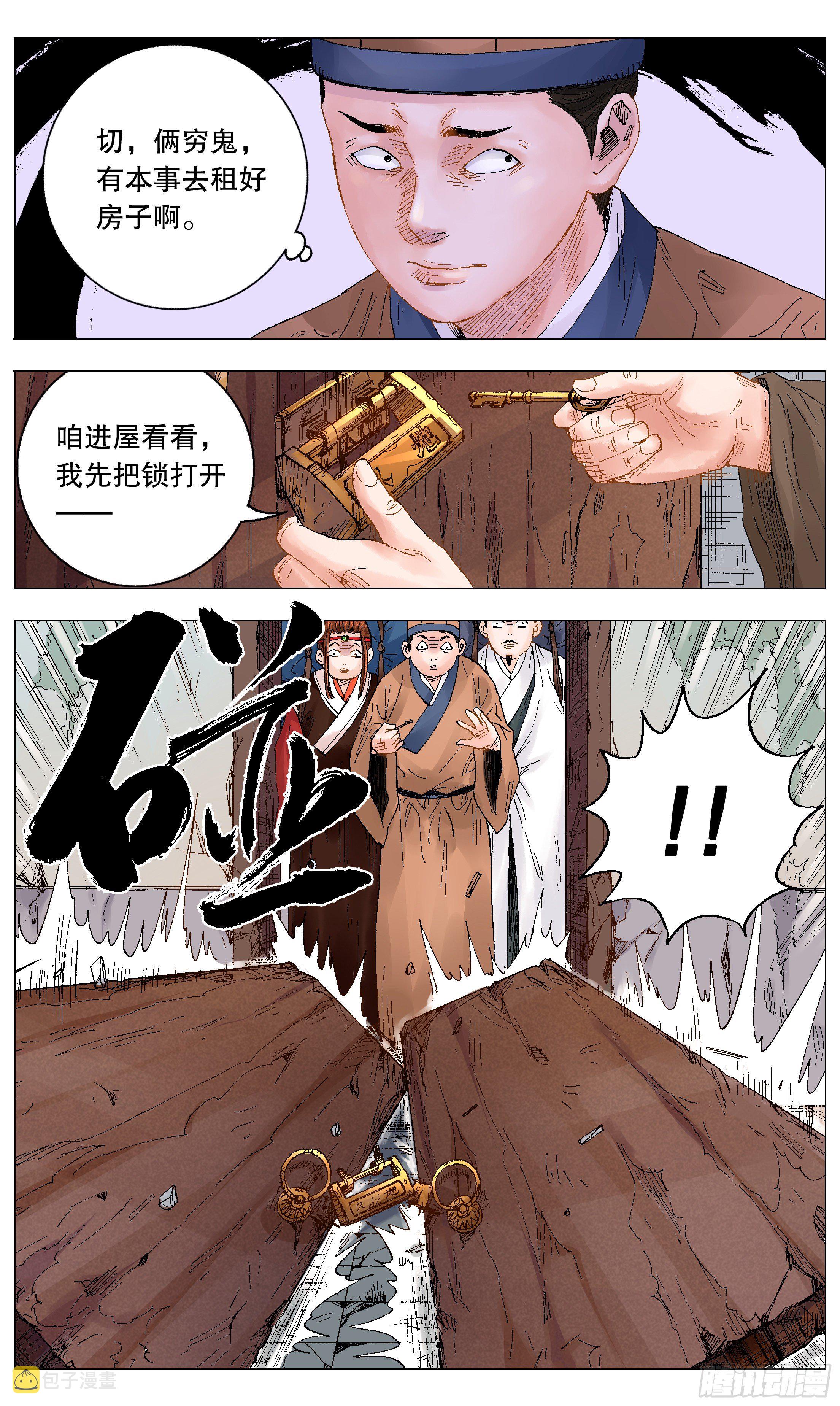 009 曾经落魄是伟人的标配3