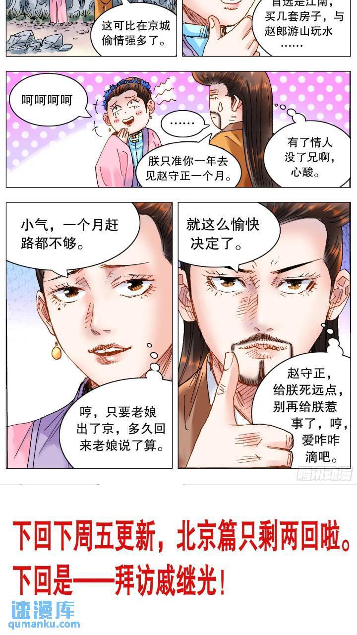 182 名声自屁股来12